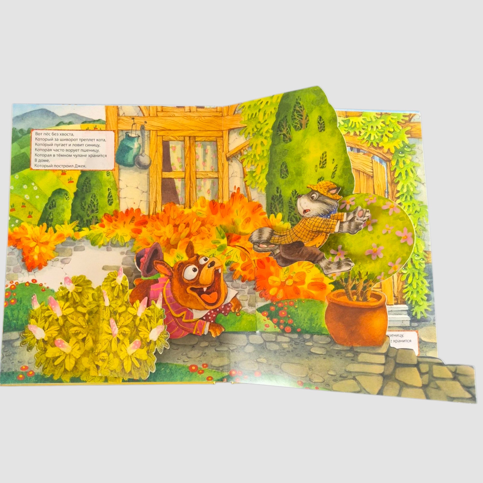 The House That Jack Built