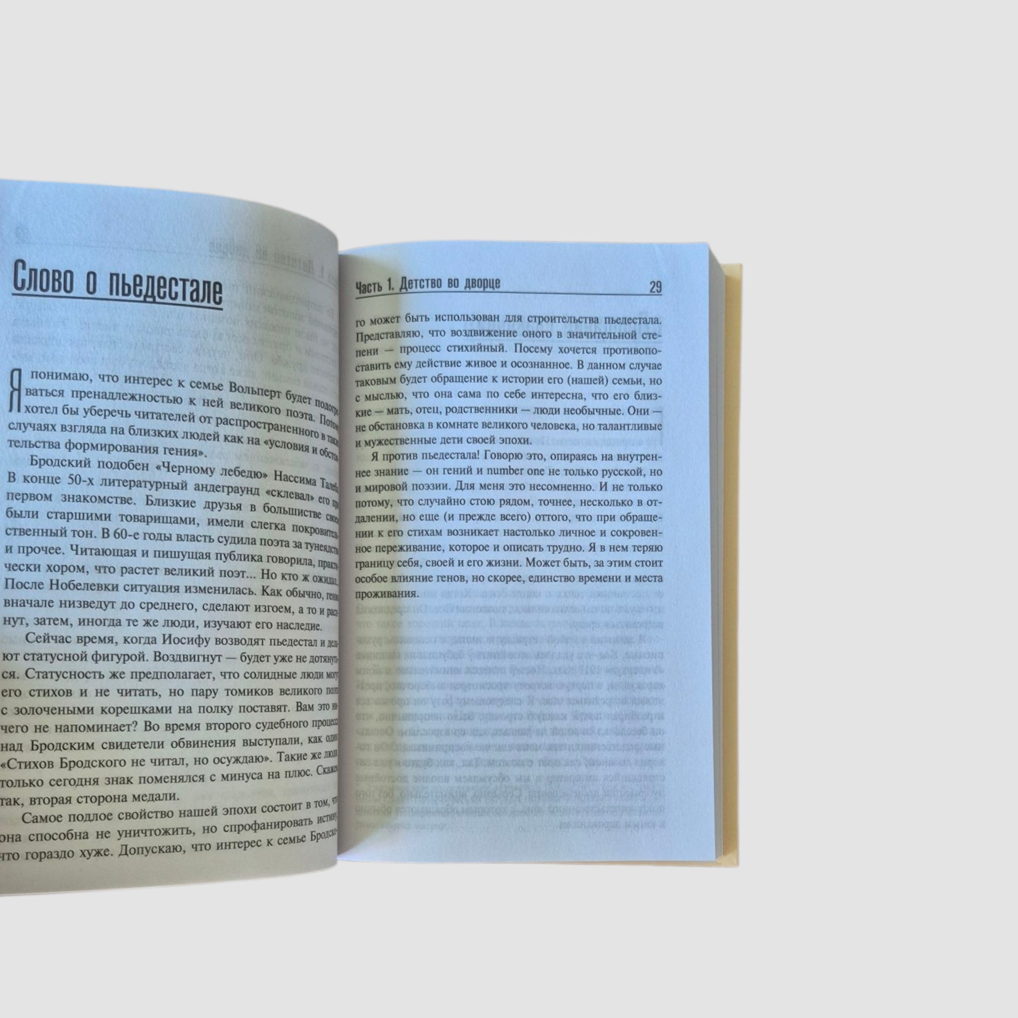 Joseph Brodsky and his family