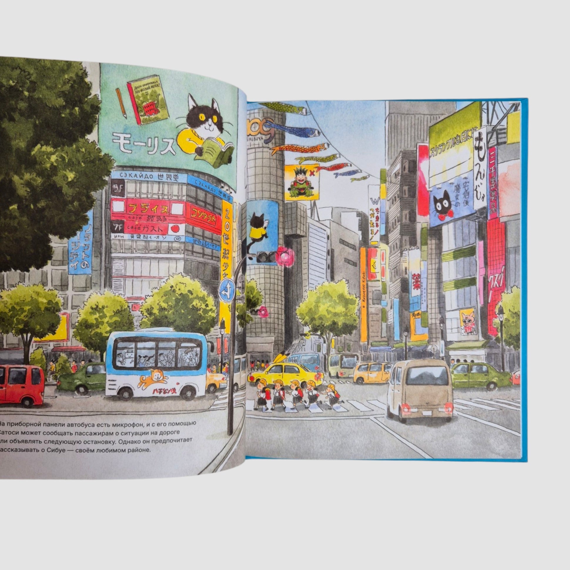 Satoshi's Tokyo Treasures