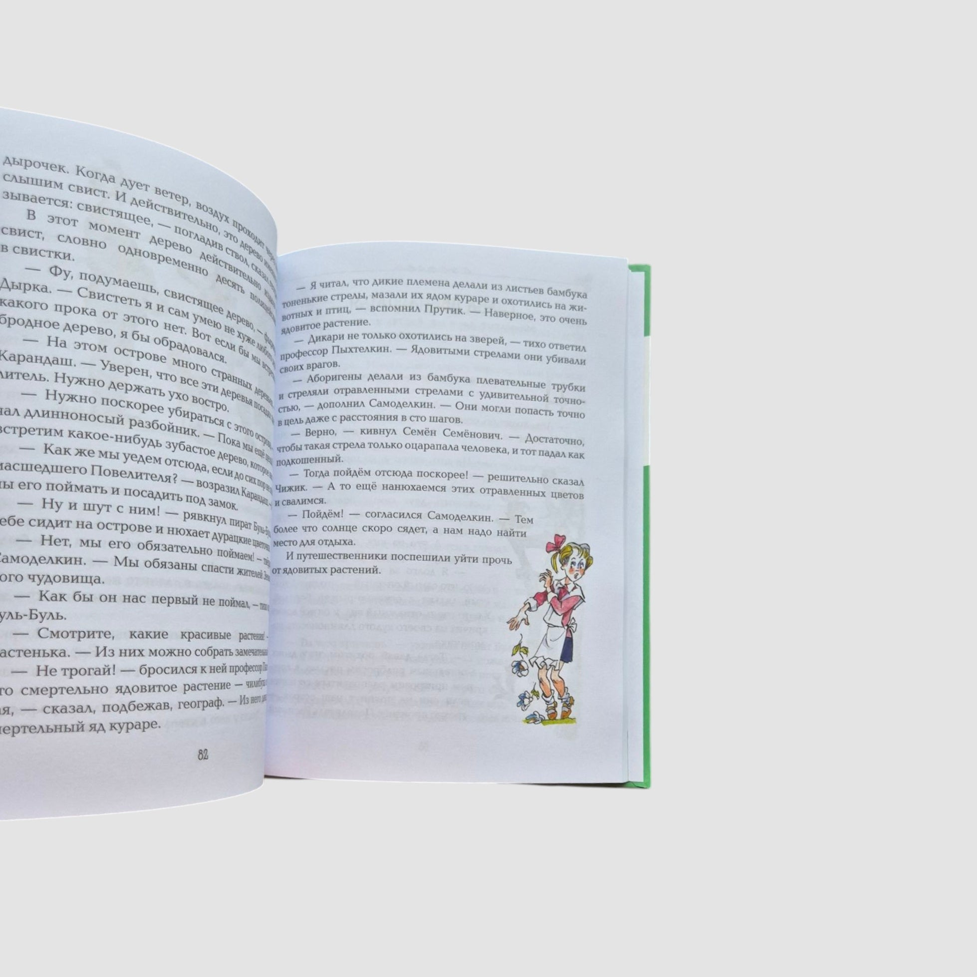 Pencil and Samodekin on the Island of Fantastic Plants