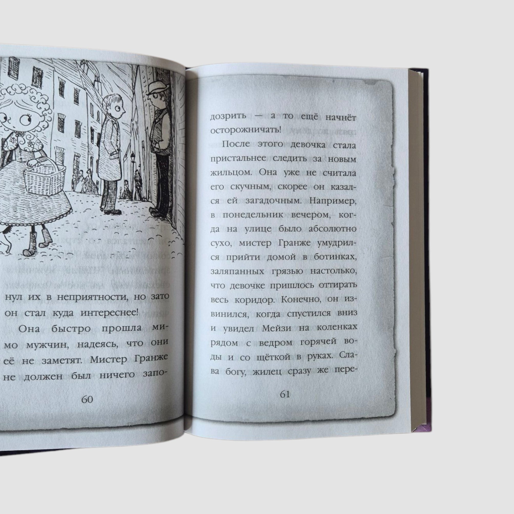 Мейзи Хитчинс. Приключения девочки-детектива. Щенок под прикрытием