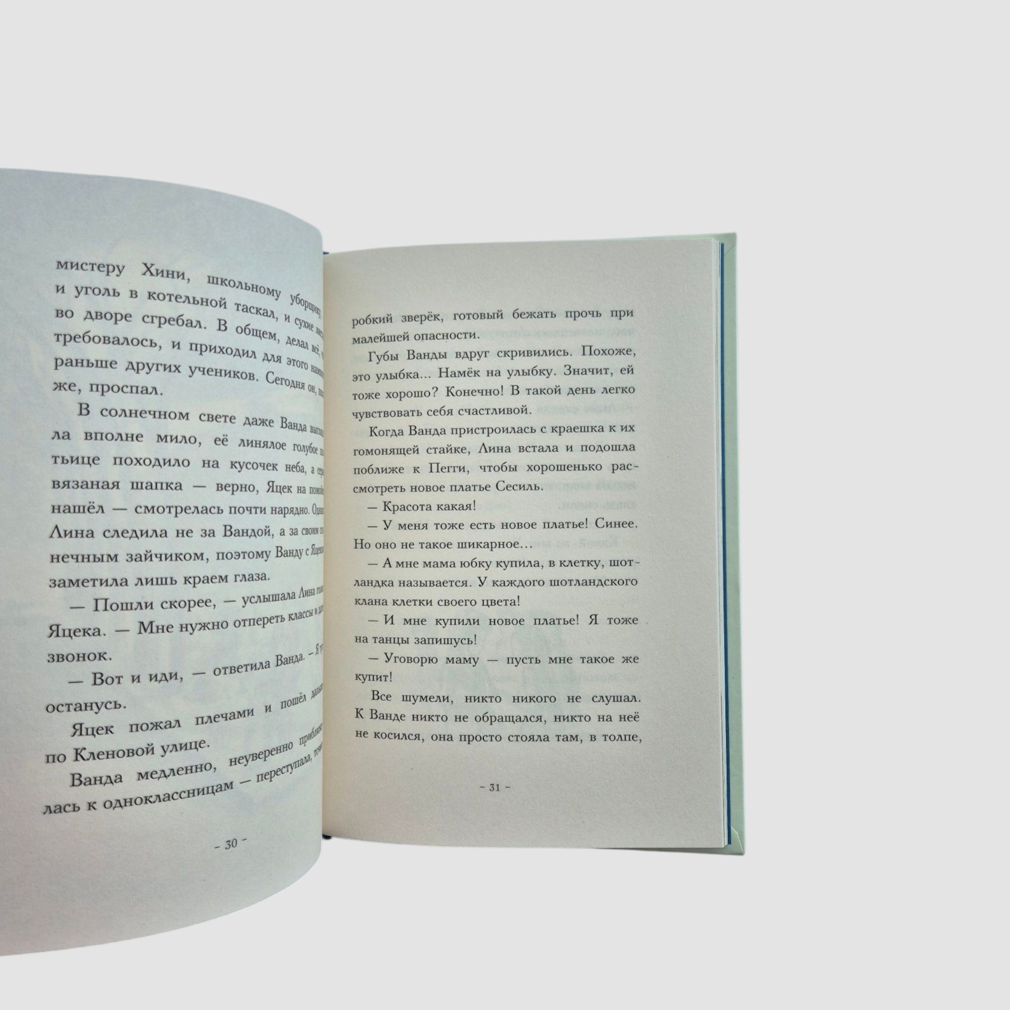 Сто платьев