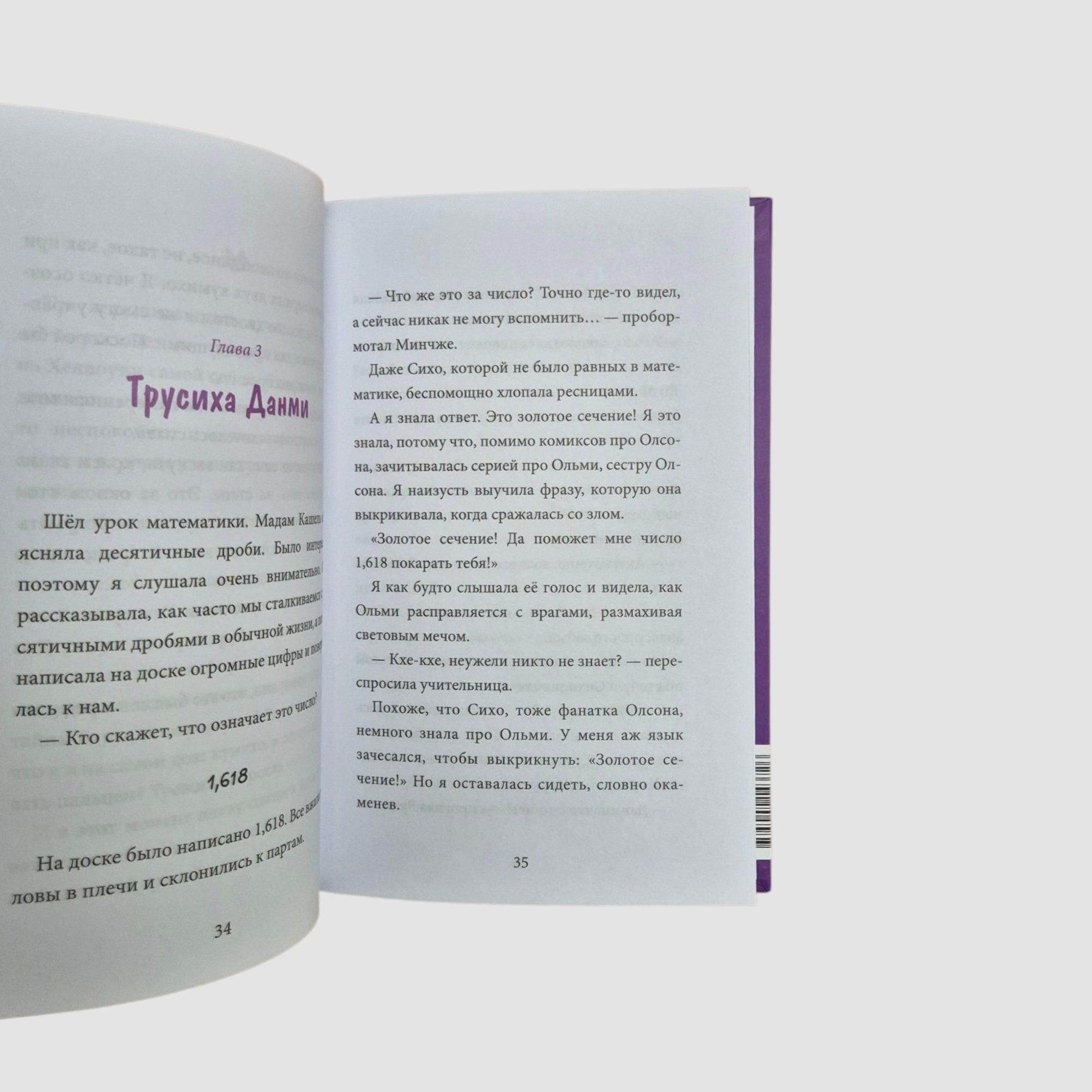 Девочка с лисьим хвостом. Том 3