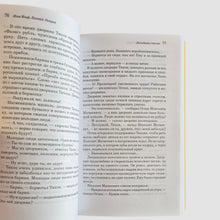 Загрузить изображение в средство просмотра галереи, Двенадцать стульев
