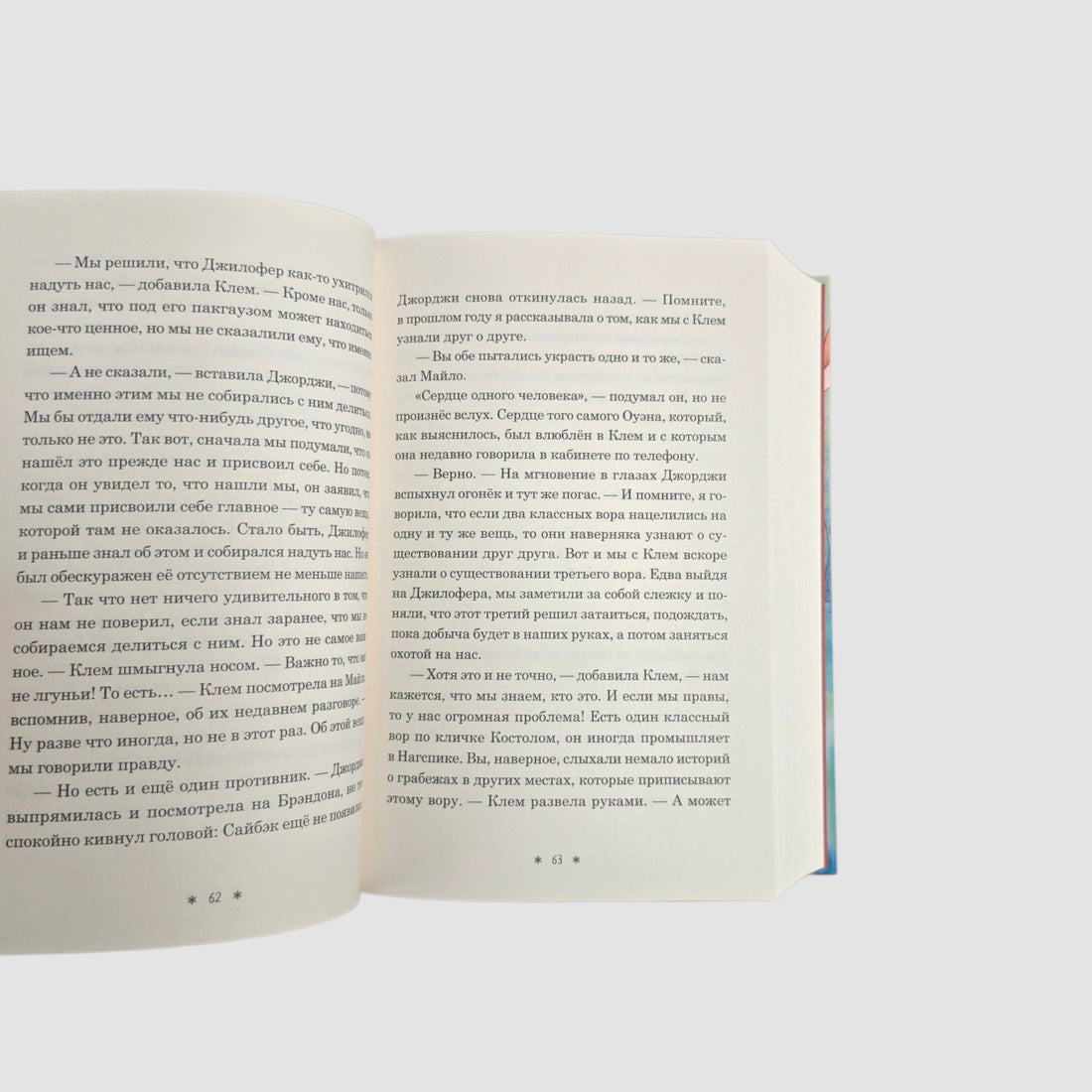 Призраки «Дома из зеленого стекла»