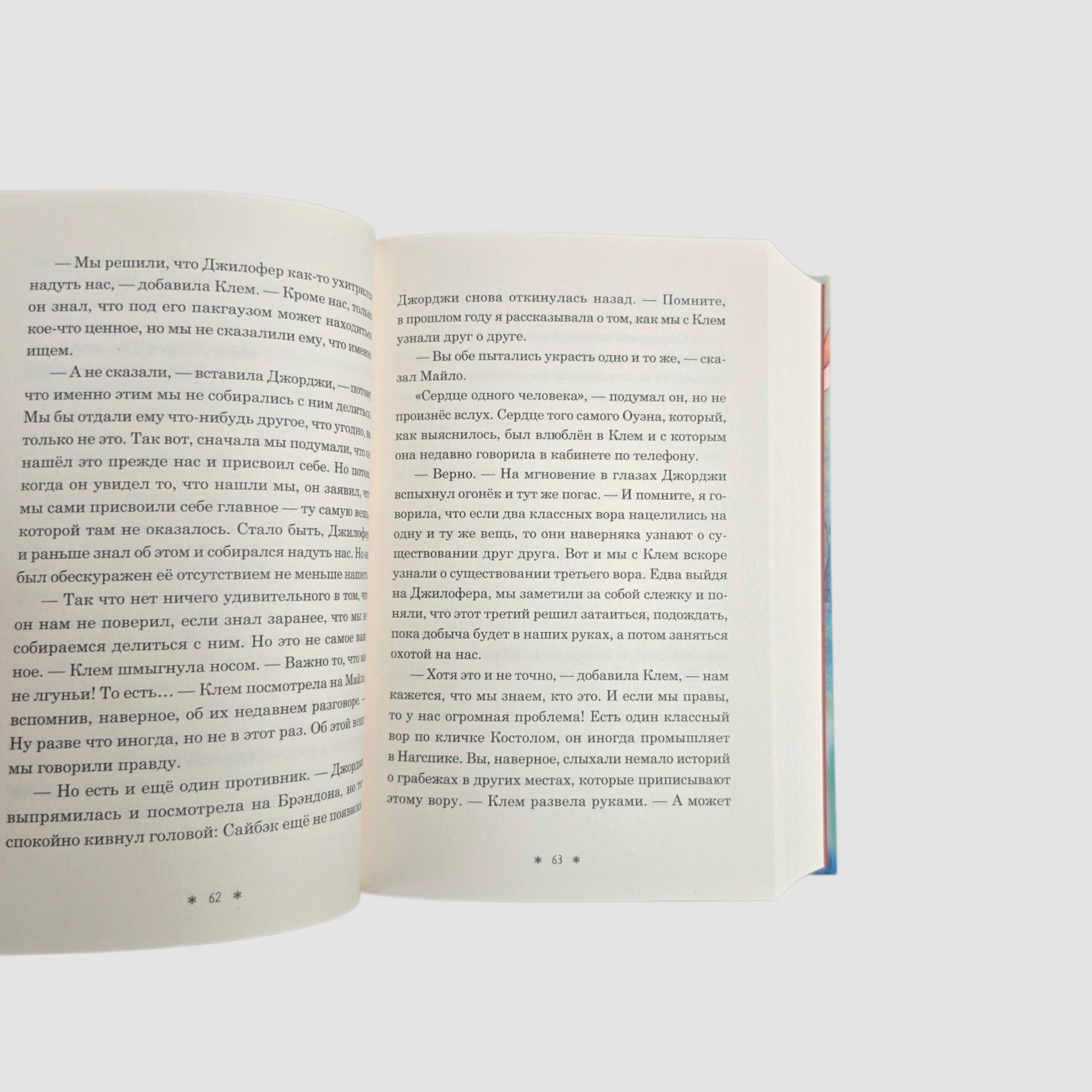 Призраки «Дома из зеленого стекла»