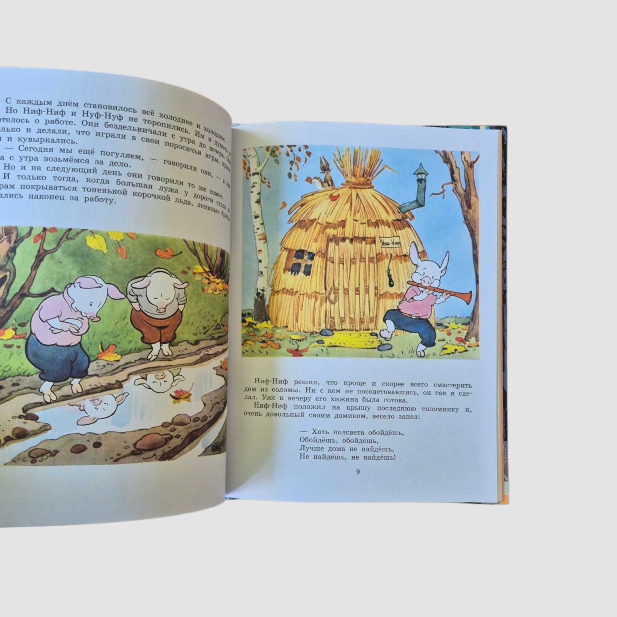 Три поросенка