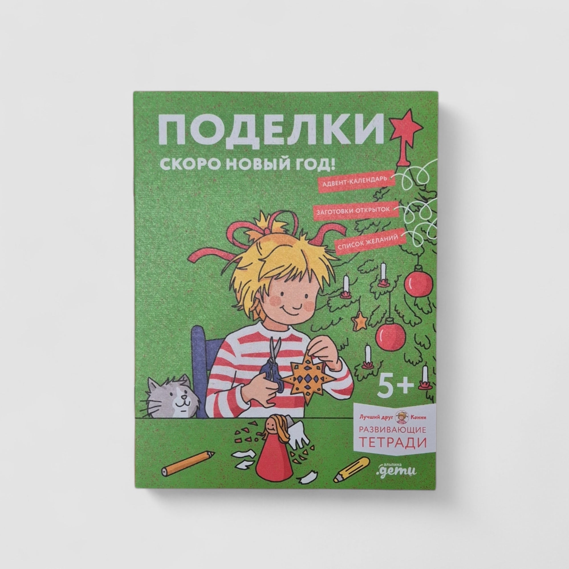 Поделки. Скоро Новый год!