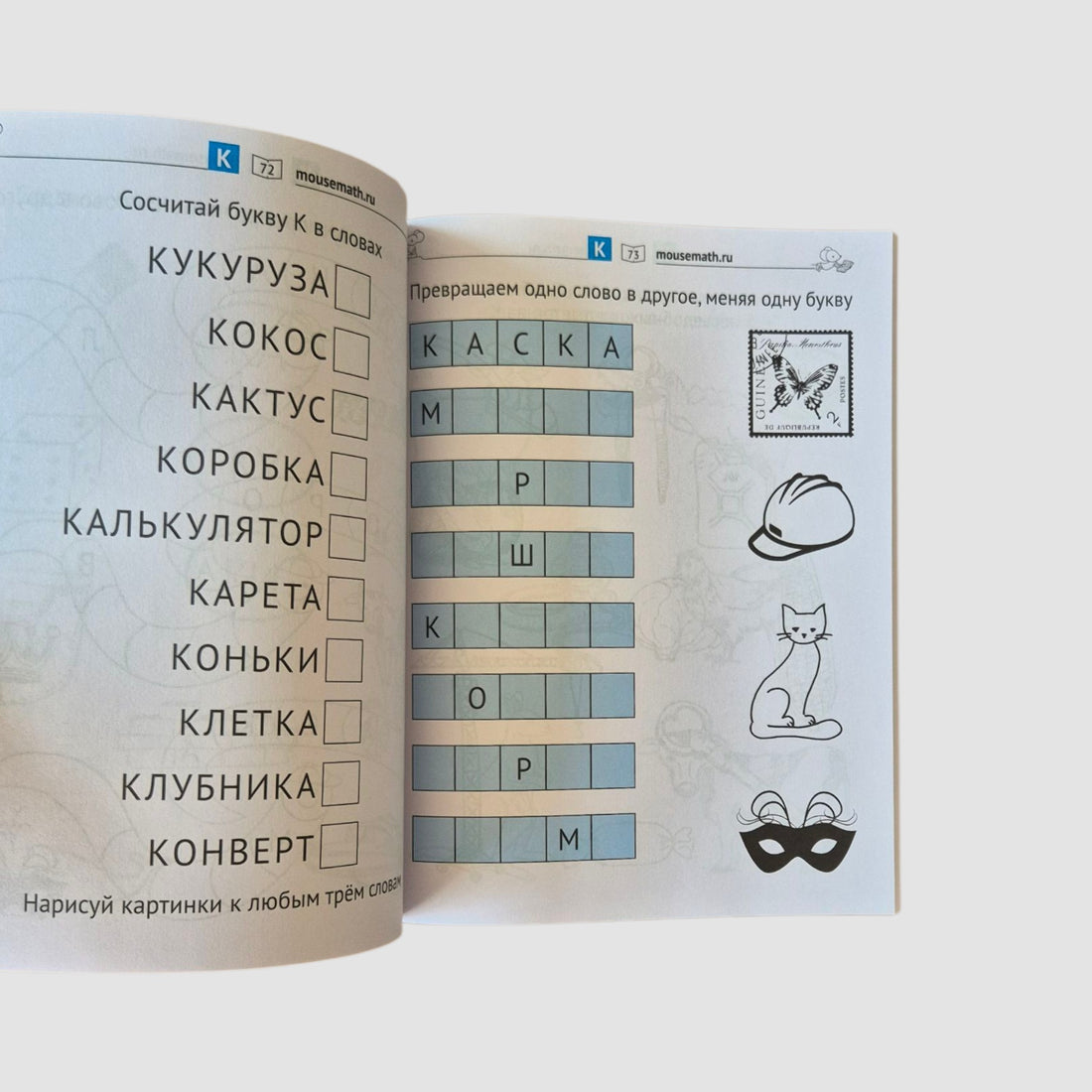 Азбука. Игры, слова, картинки