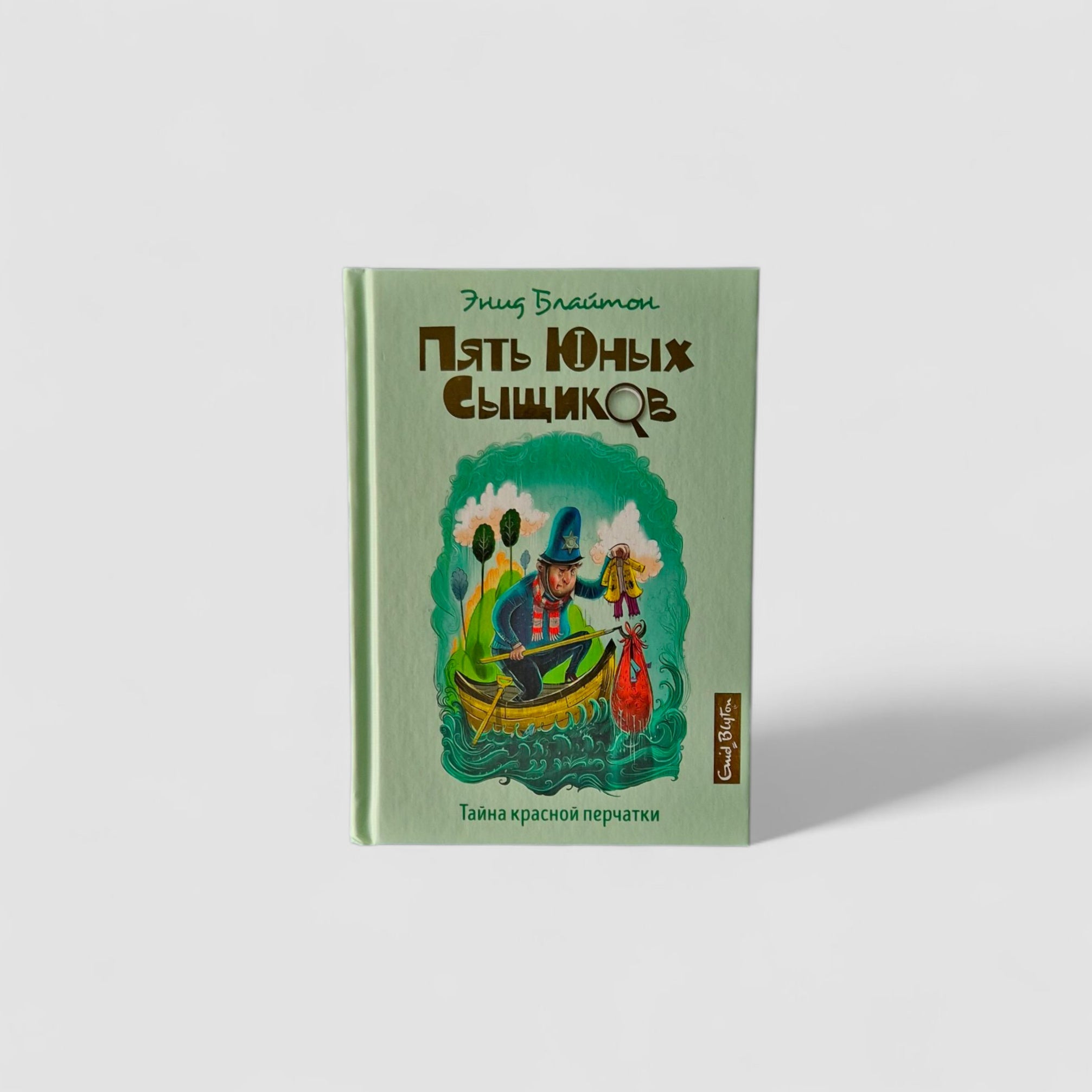 Пять юных сыщиков. Тайна красной перчатки