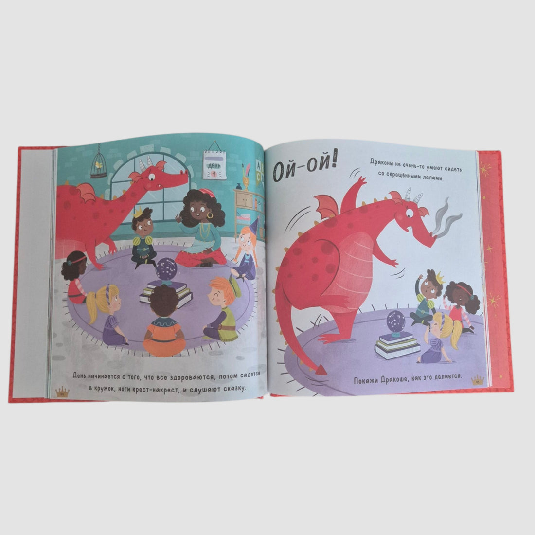 Дракоша. Золотая книга сказок