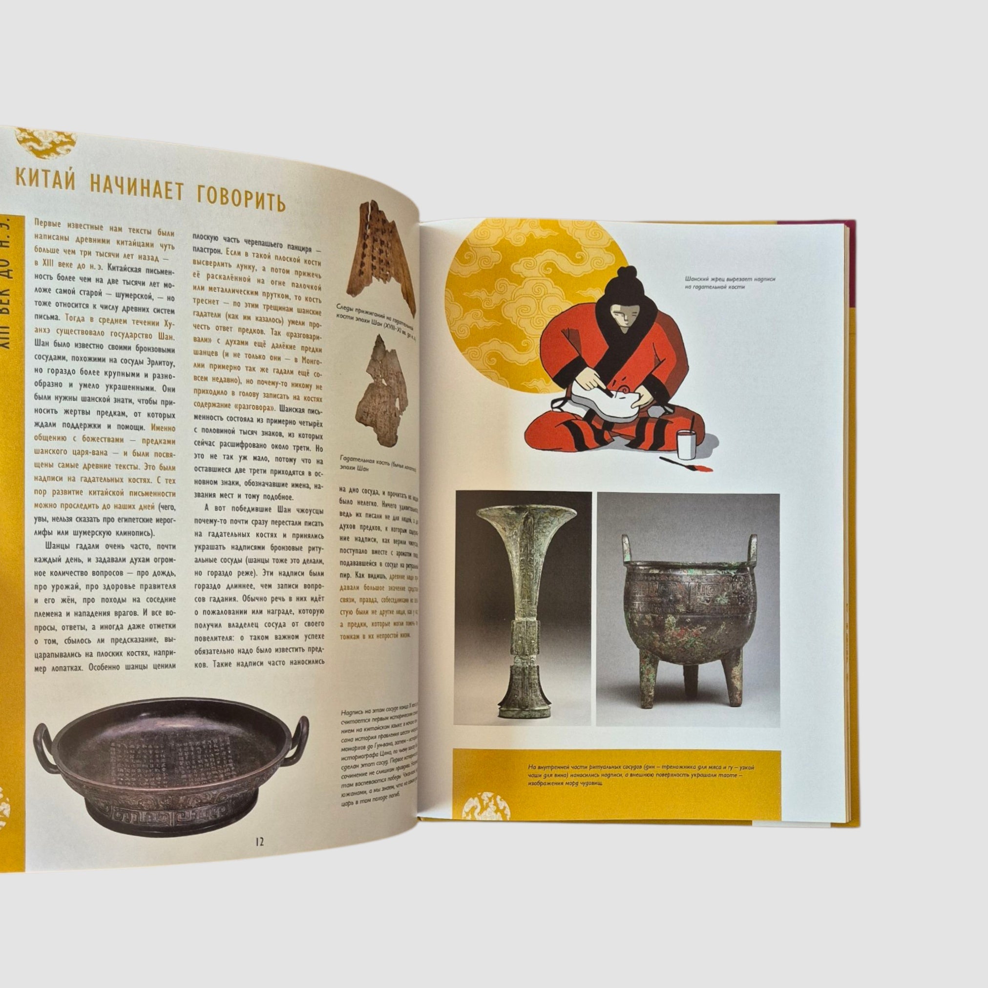 Мы живём в Древнем Китае