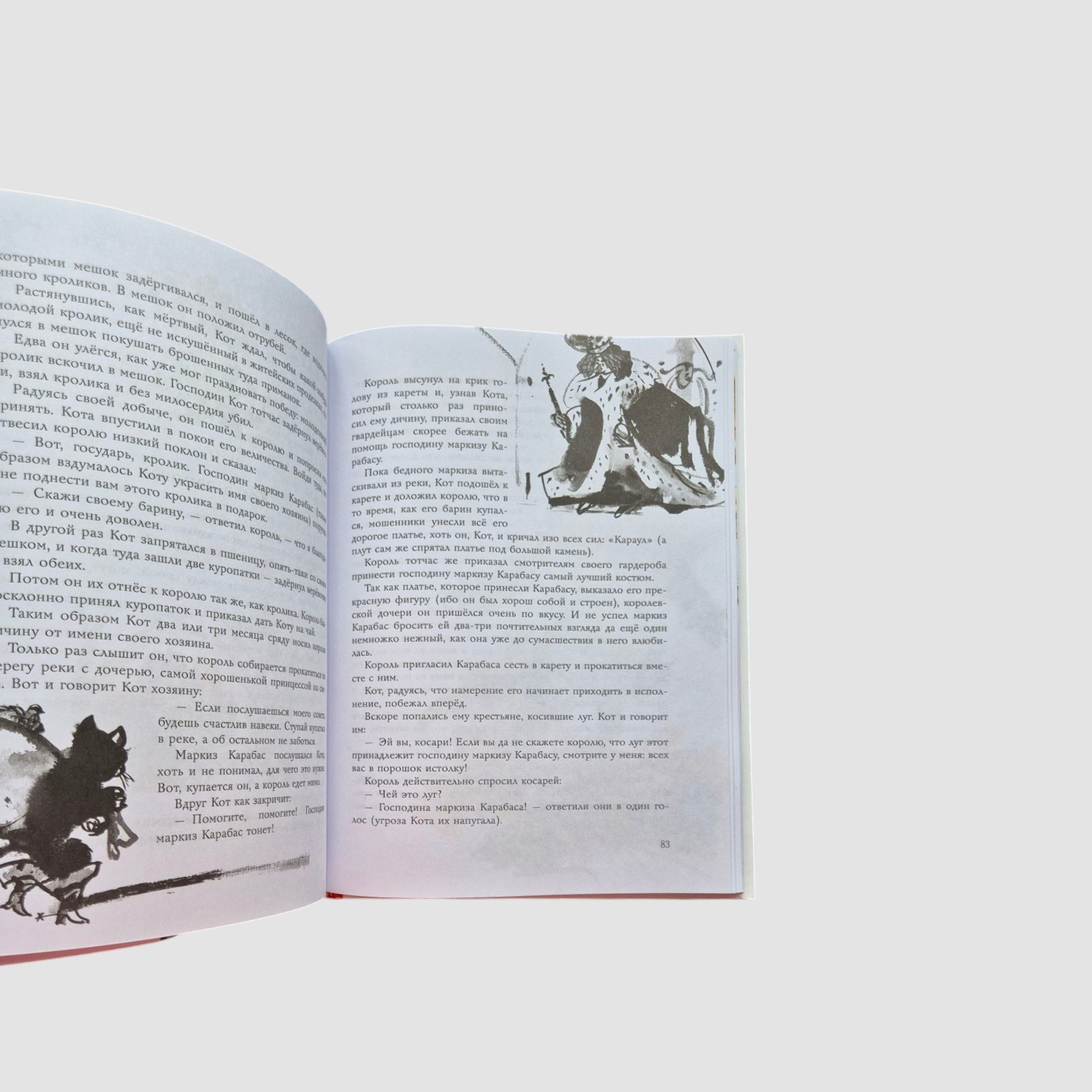 Волшебные сказки