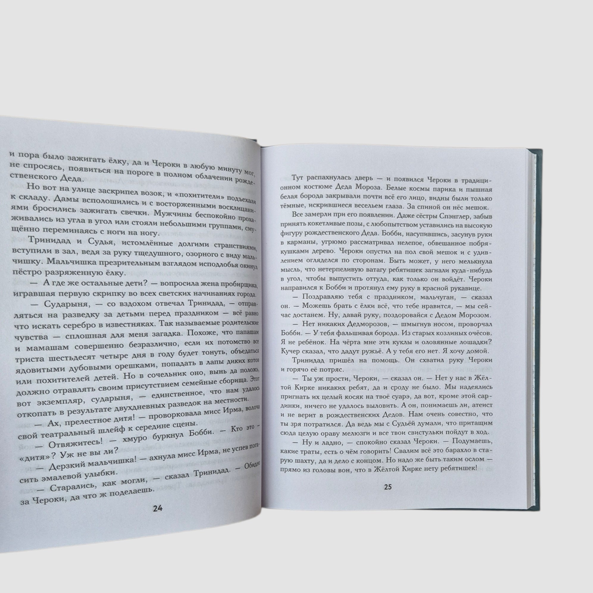 Зимнее волшебство: Сборник рождественских рассказов