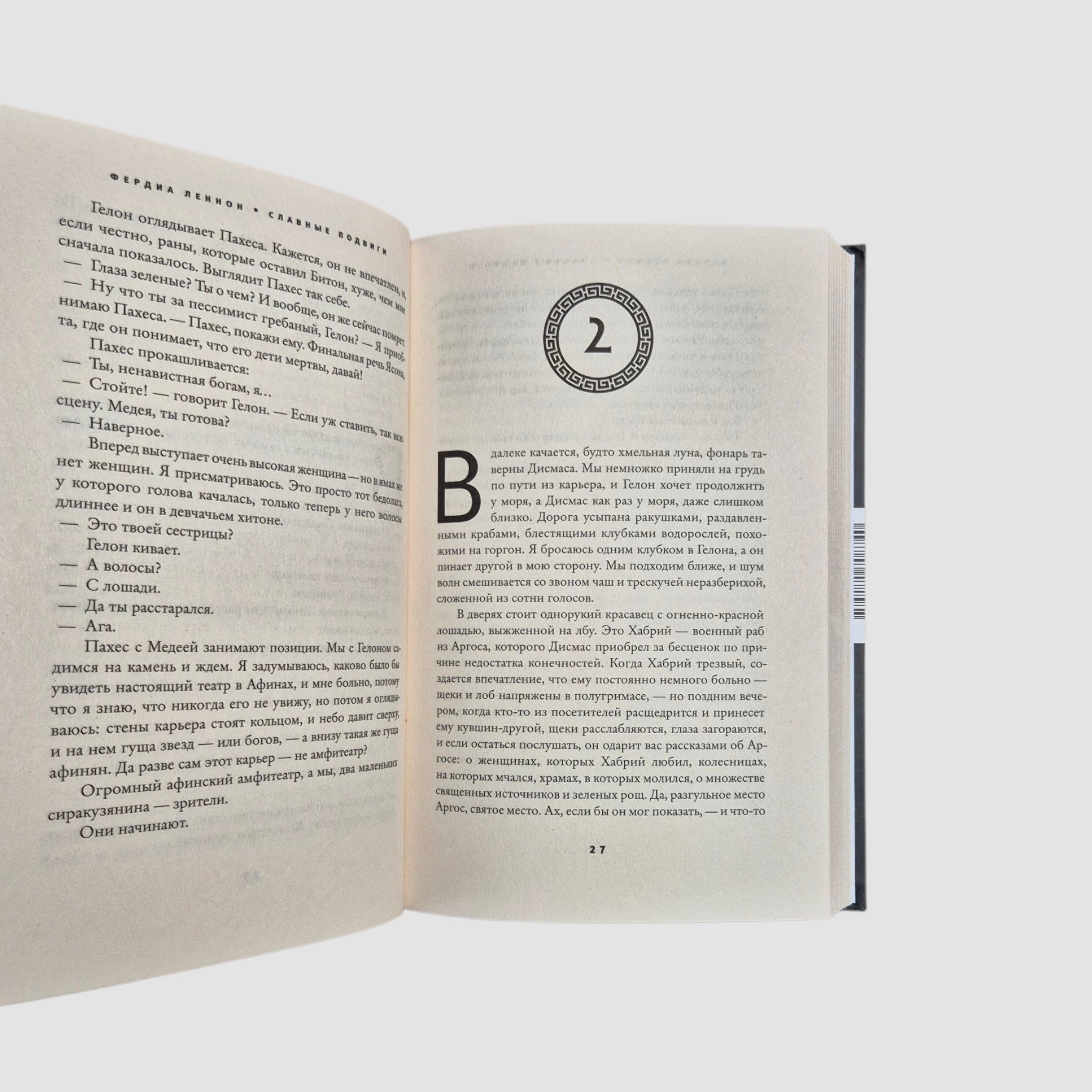 Славные подвиги