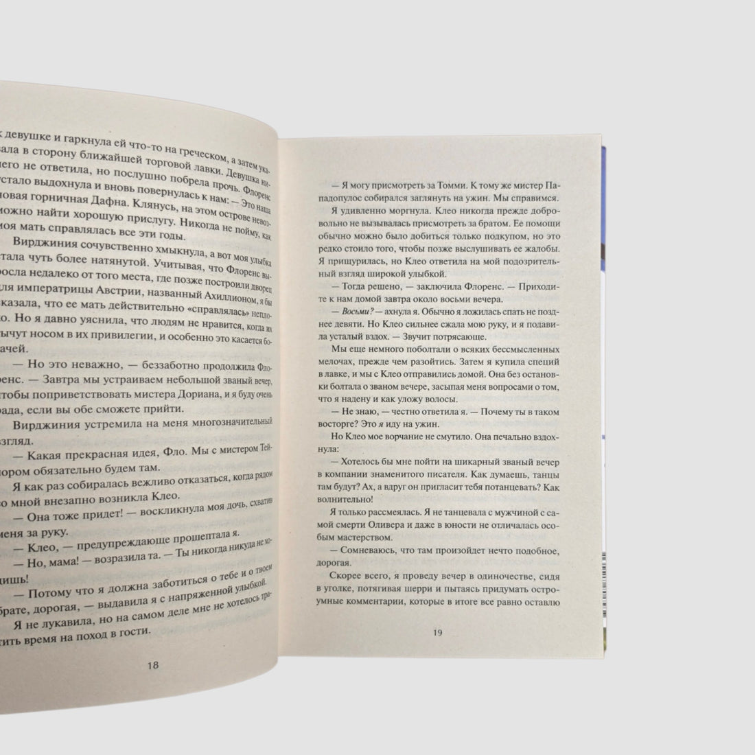 Смерть в райском уголке