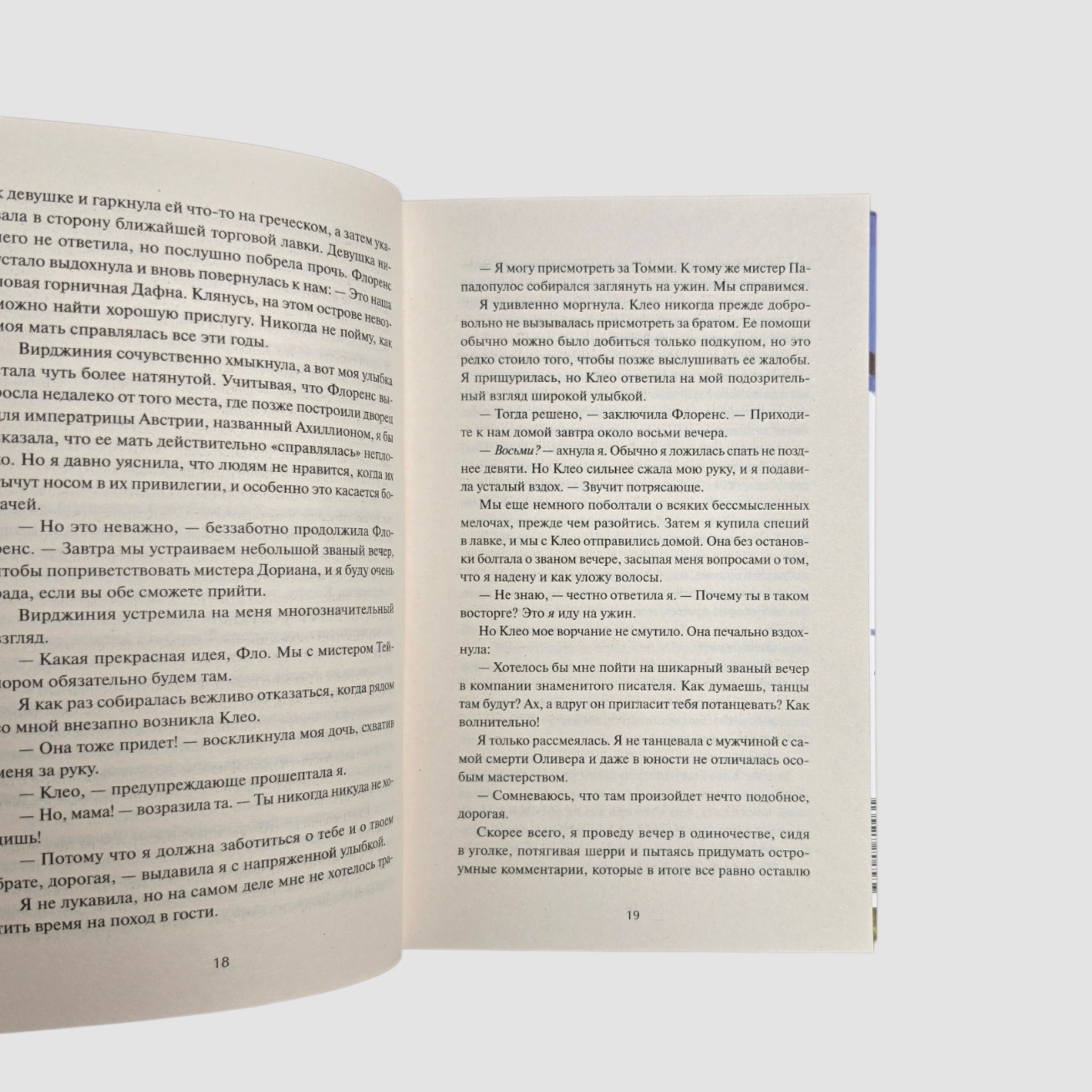 Смерть в райском уголке