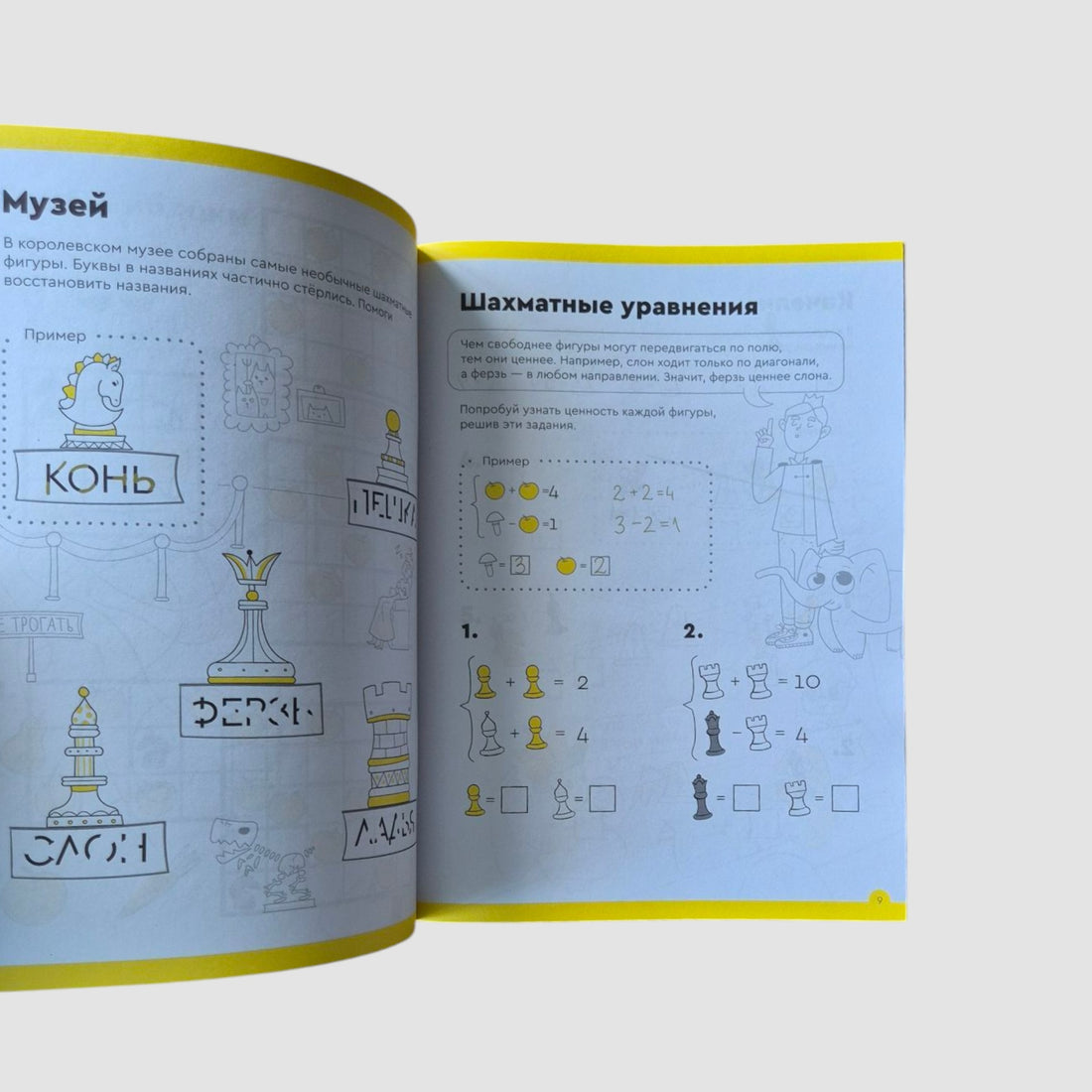 Chess Basics and Logic. Part 3. From 7 years old