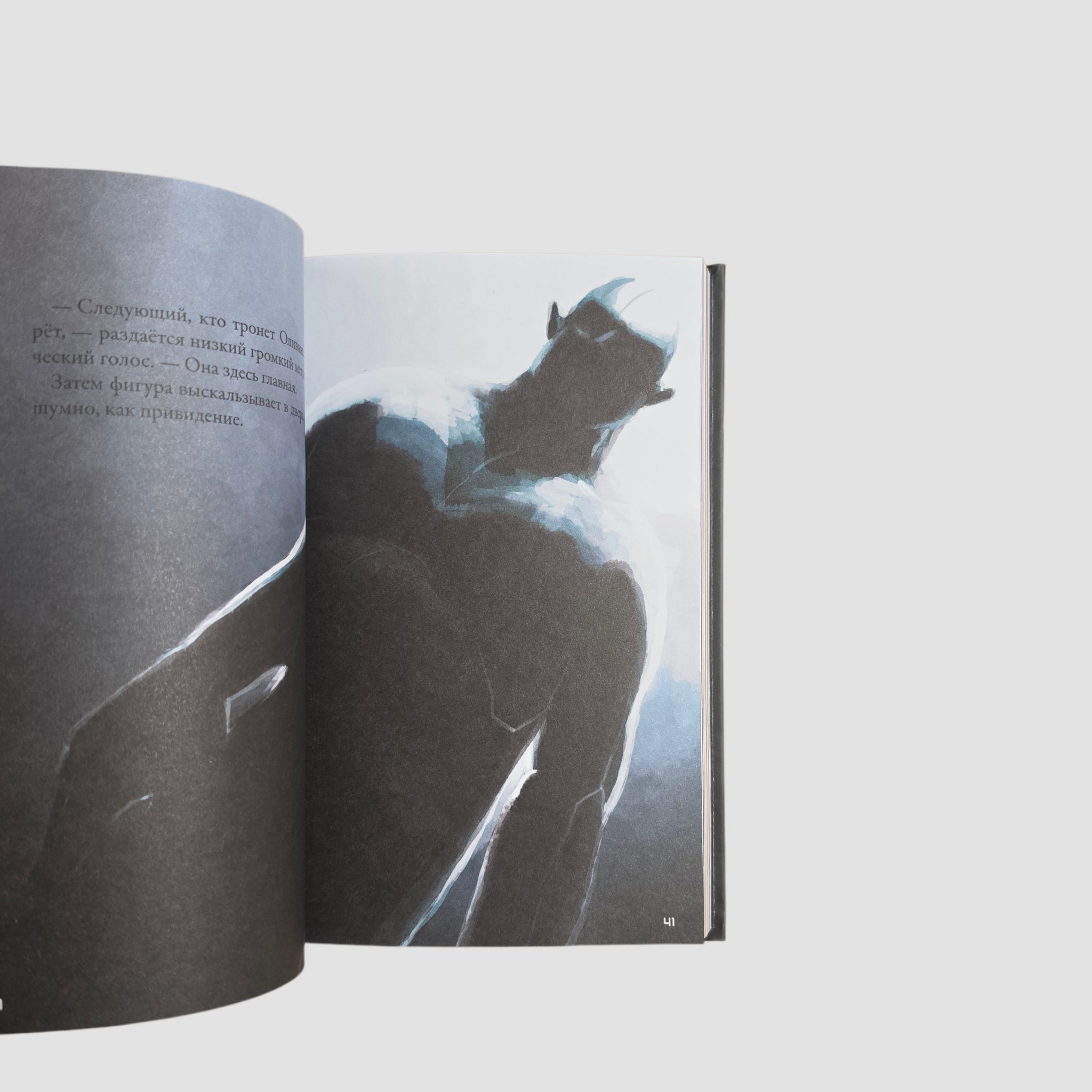 Кеплер-62. Книга третья: полет
