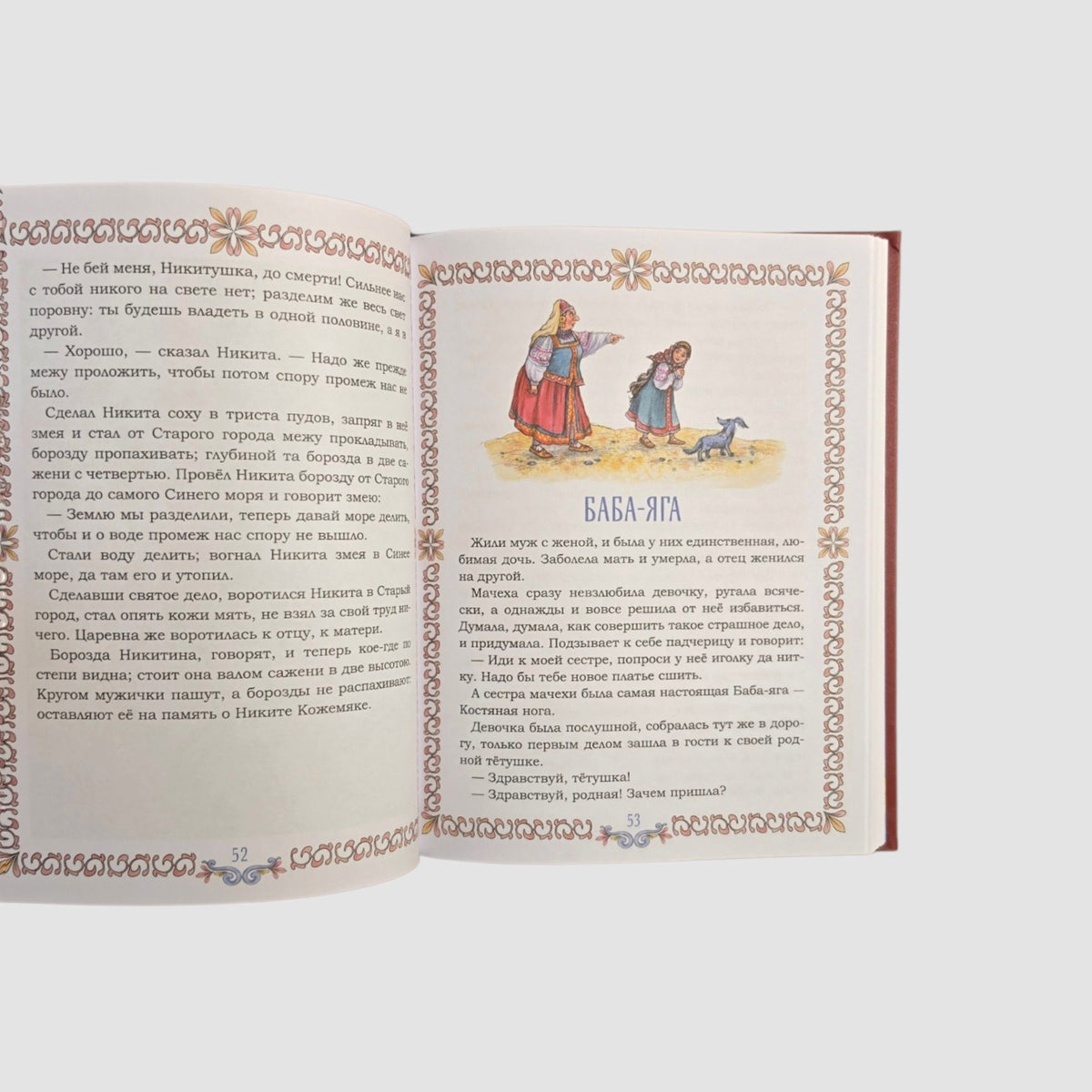 Русские народные сказки