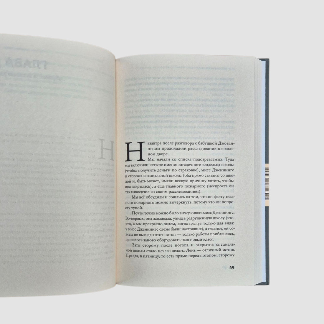 Ужасно катастрофический поход в зоопарк