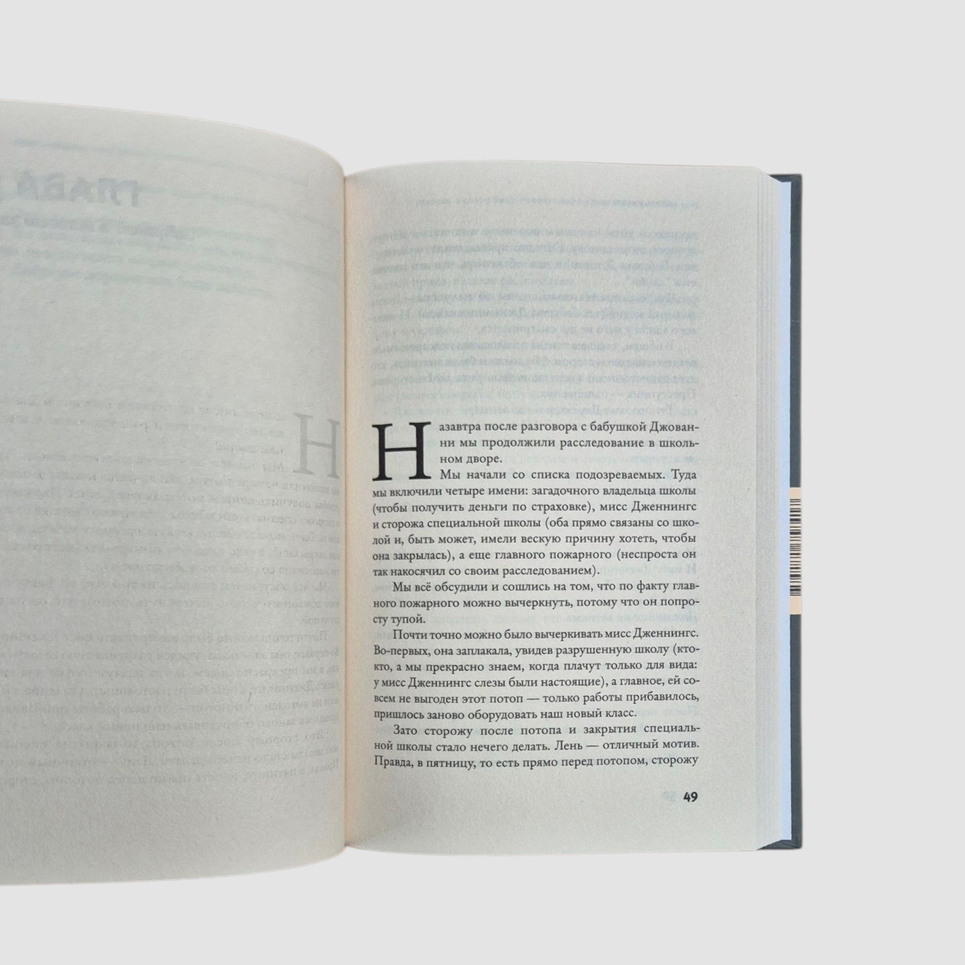 Ужасно катастрофический поход в зоопарк