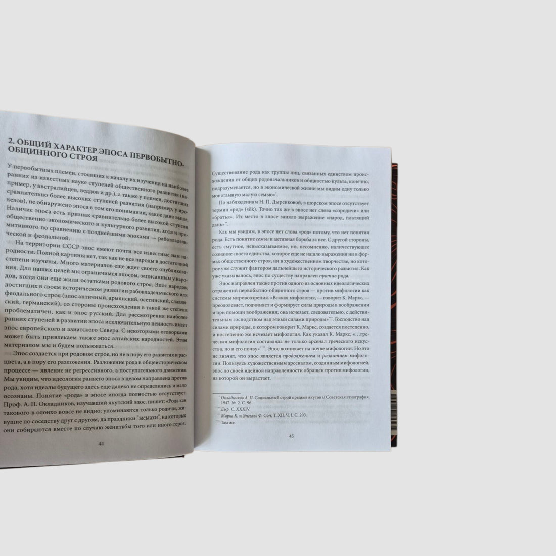 Русский героический эпос