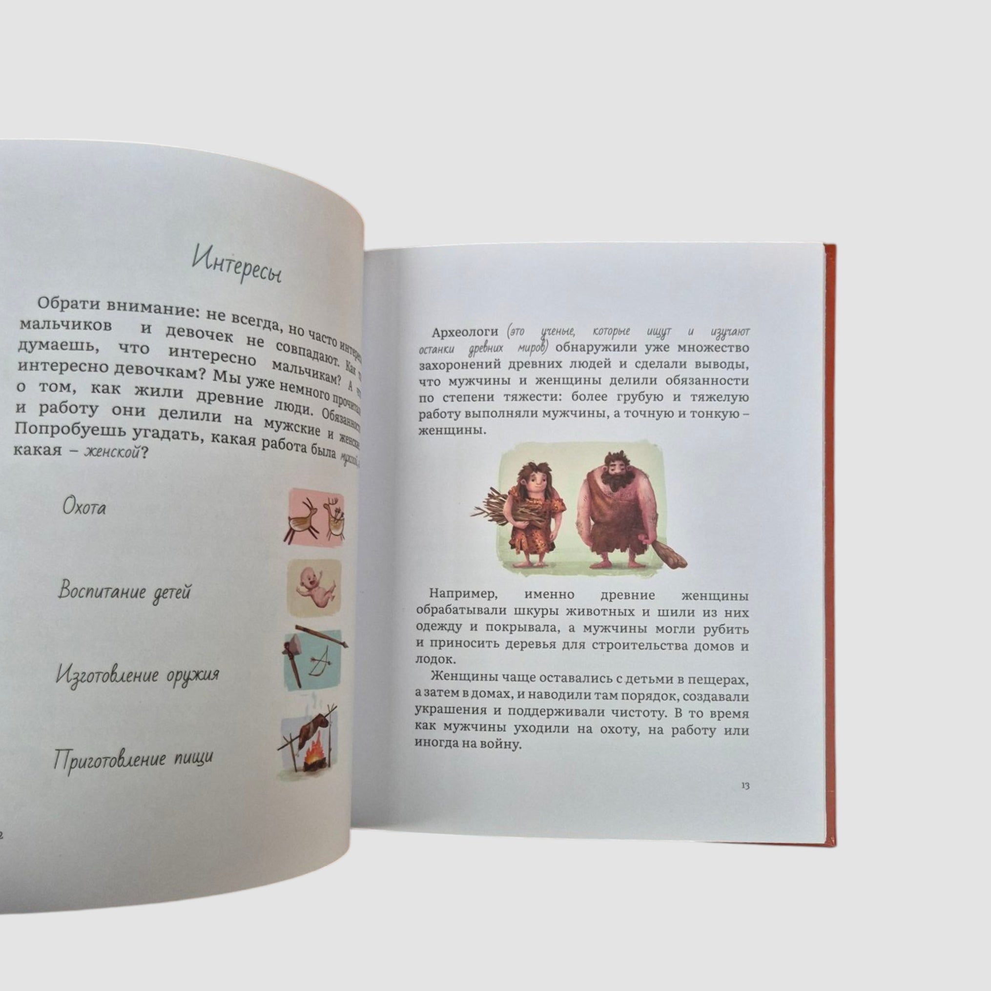 Не секрет: откуда берутся дети. Комплект из двух книг для детей и для родителей
