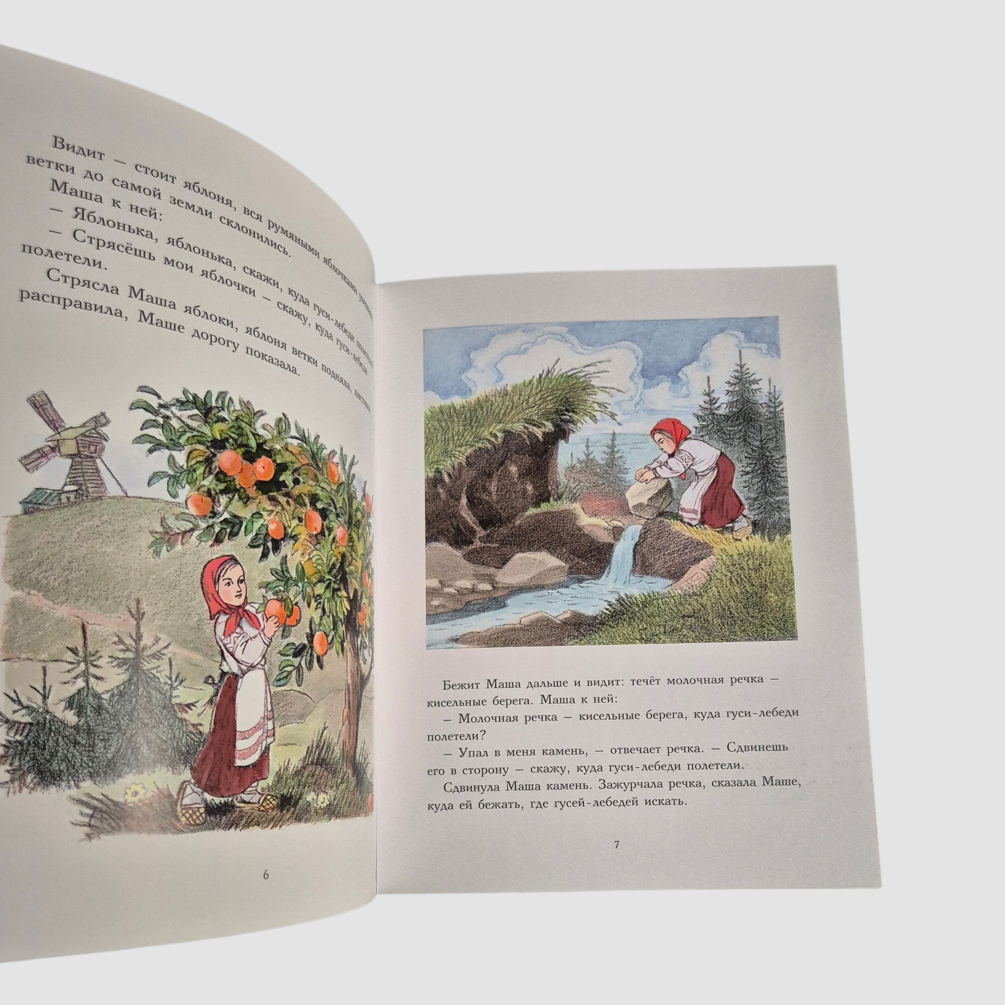 Гуси-лебеди