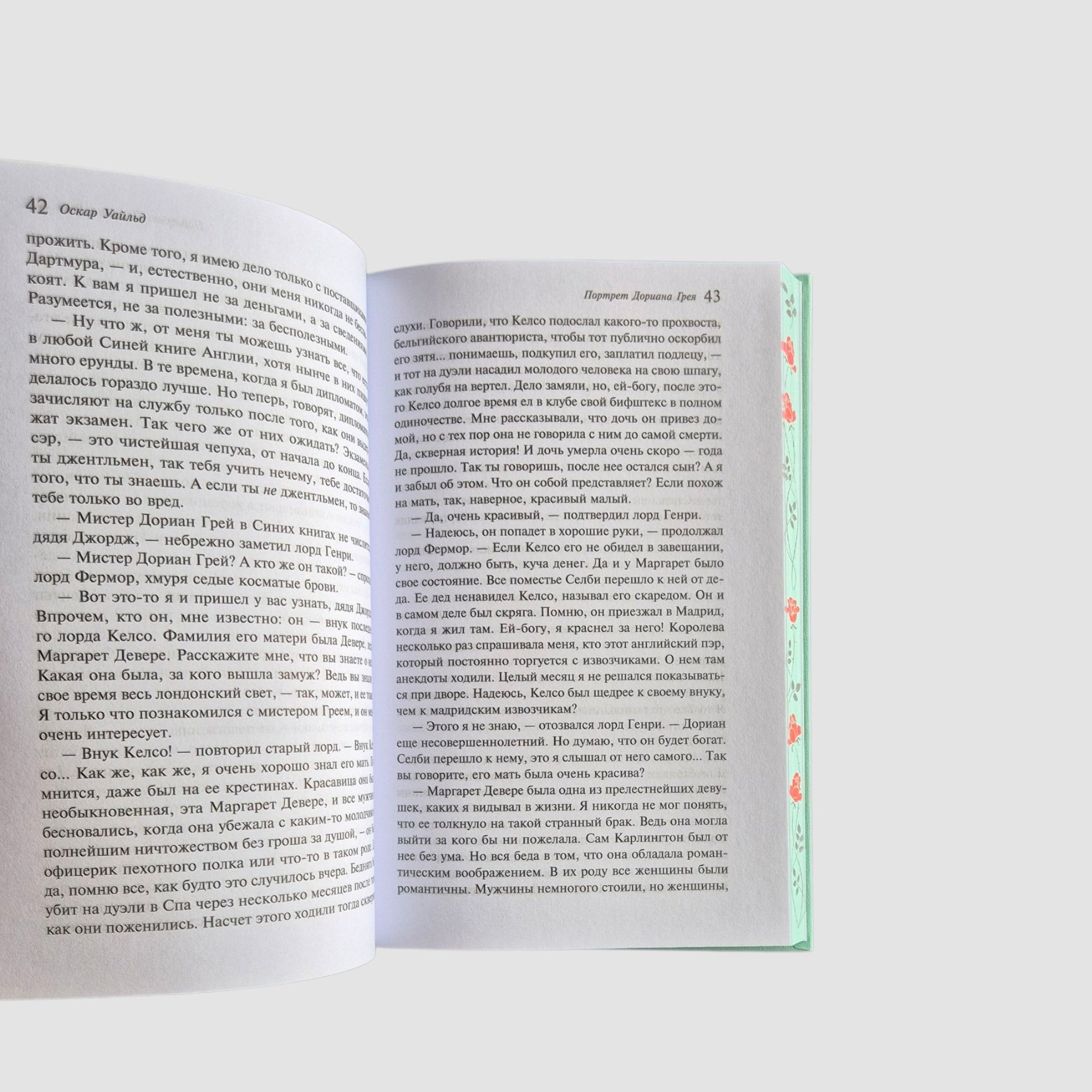 The Portrait of Dorian Gray