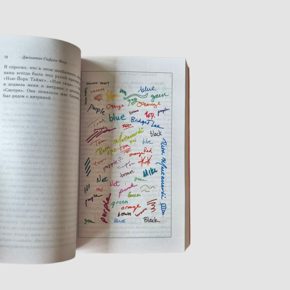 Extremely loud and incredibly close