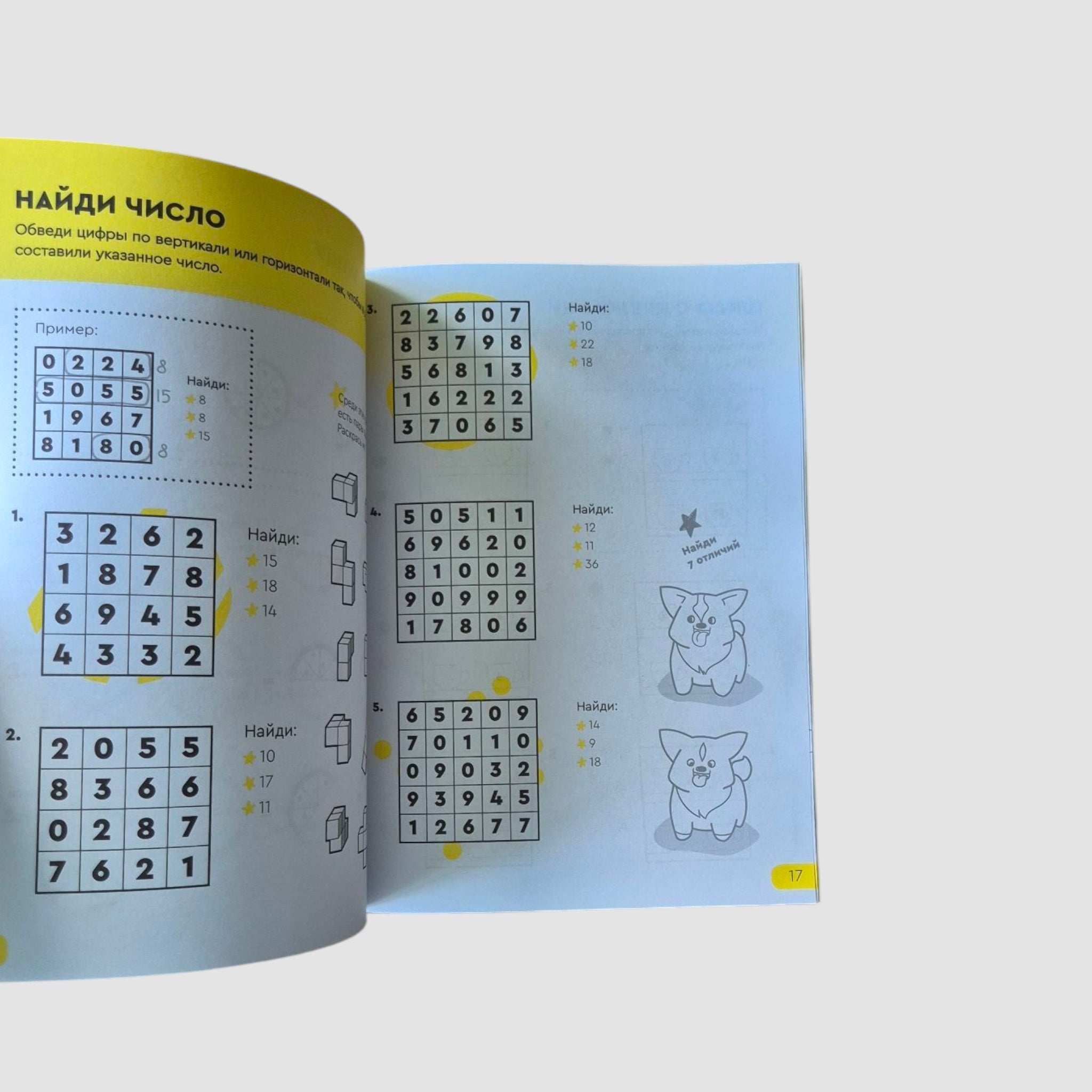 Solve-write. 9-10 years old