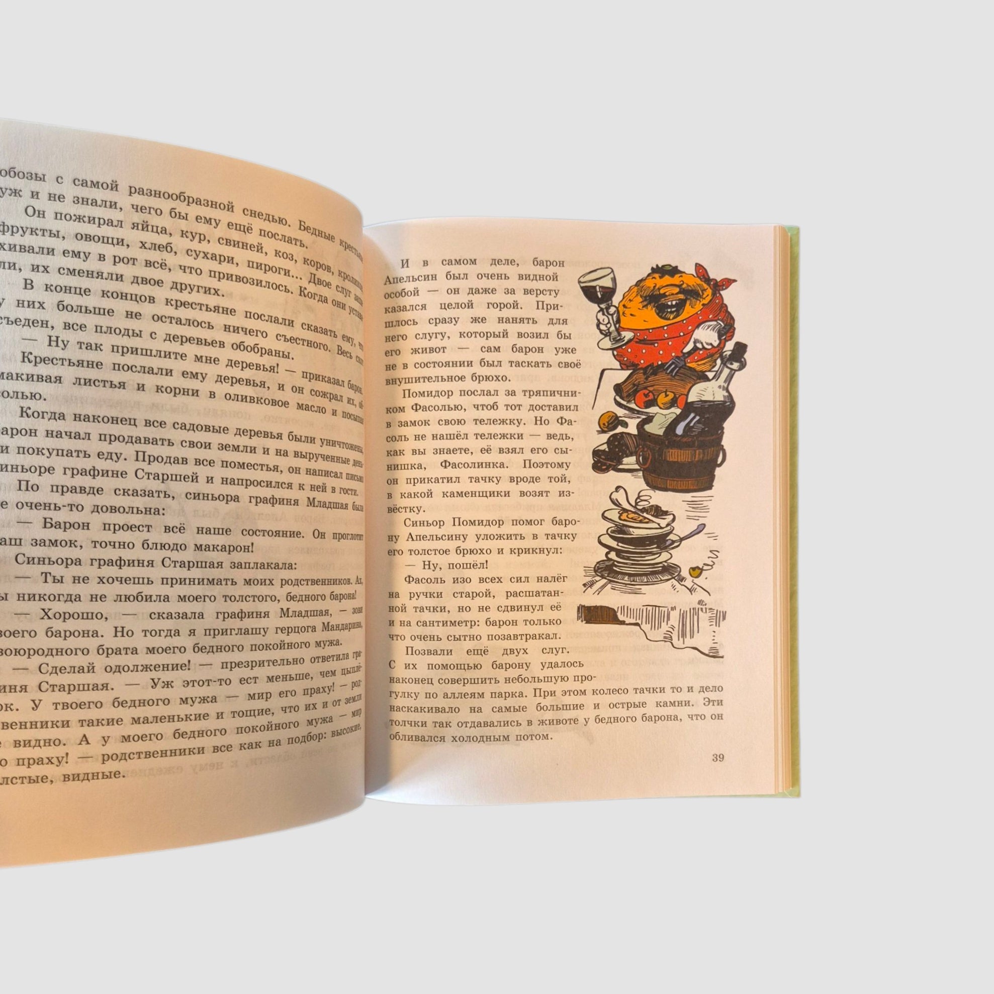 The Adventures of Cipollino