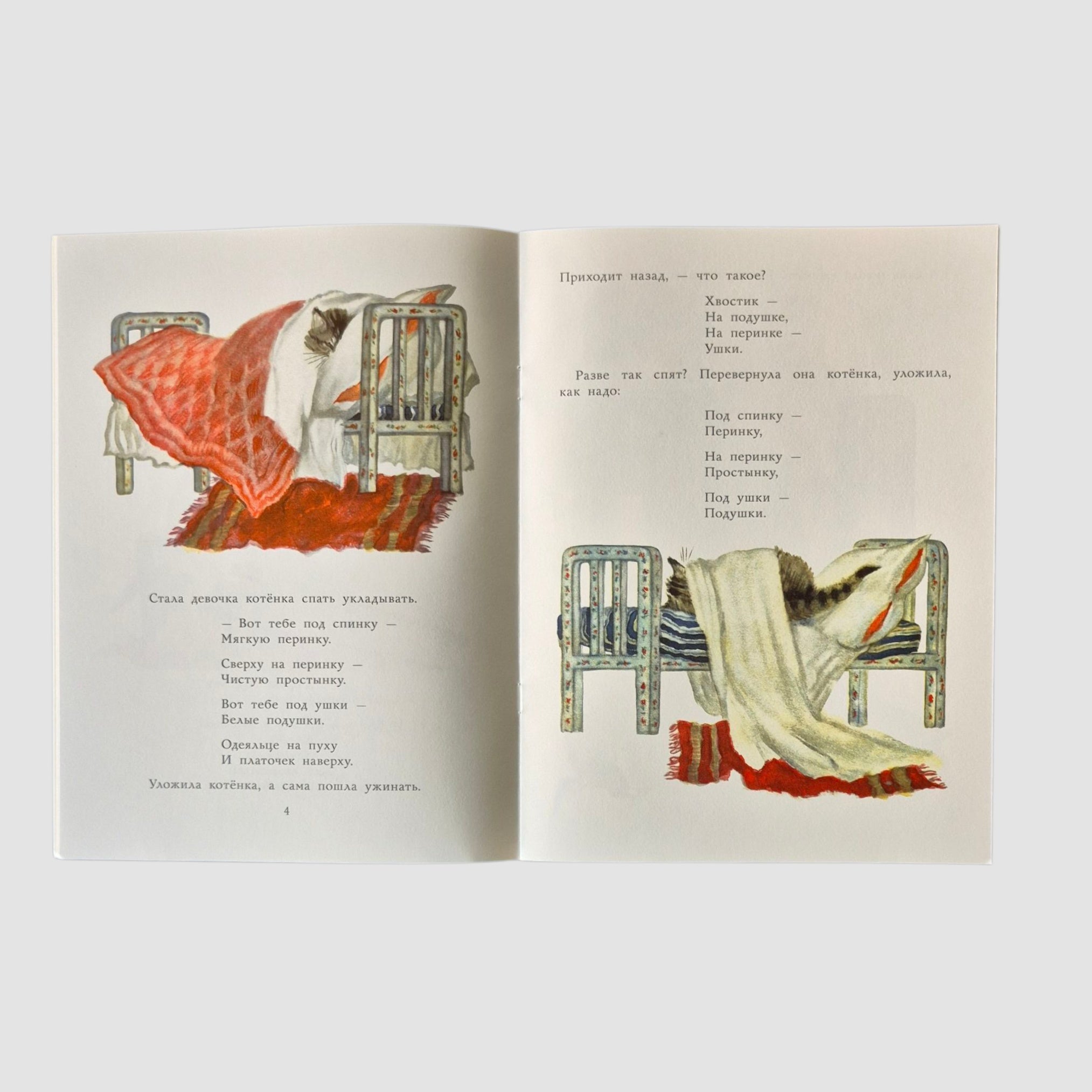 Усатый-полосатый (мягкая обложка)