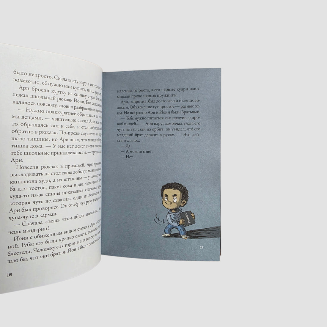 Кеплер-62. Книга первая: приглашение