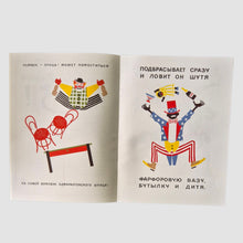 Load image into Gallery viewer, Circus
