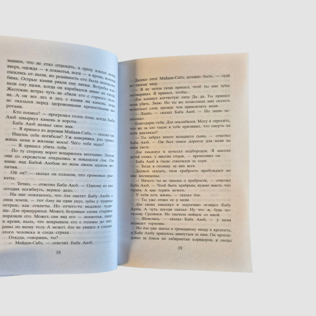 И эхо летит по горам