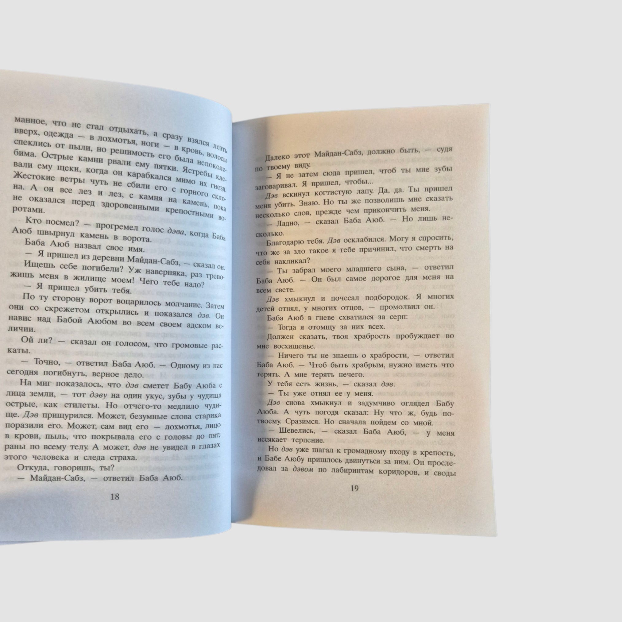 И эхо летит по горам