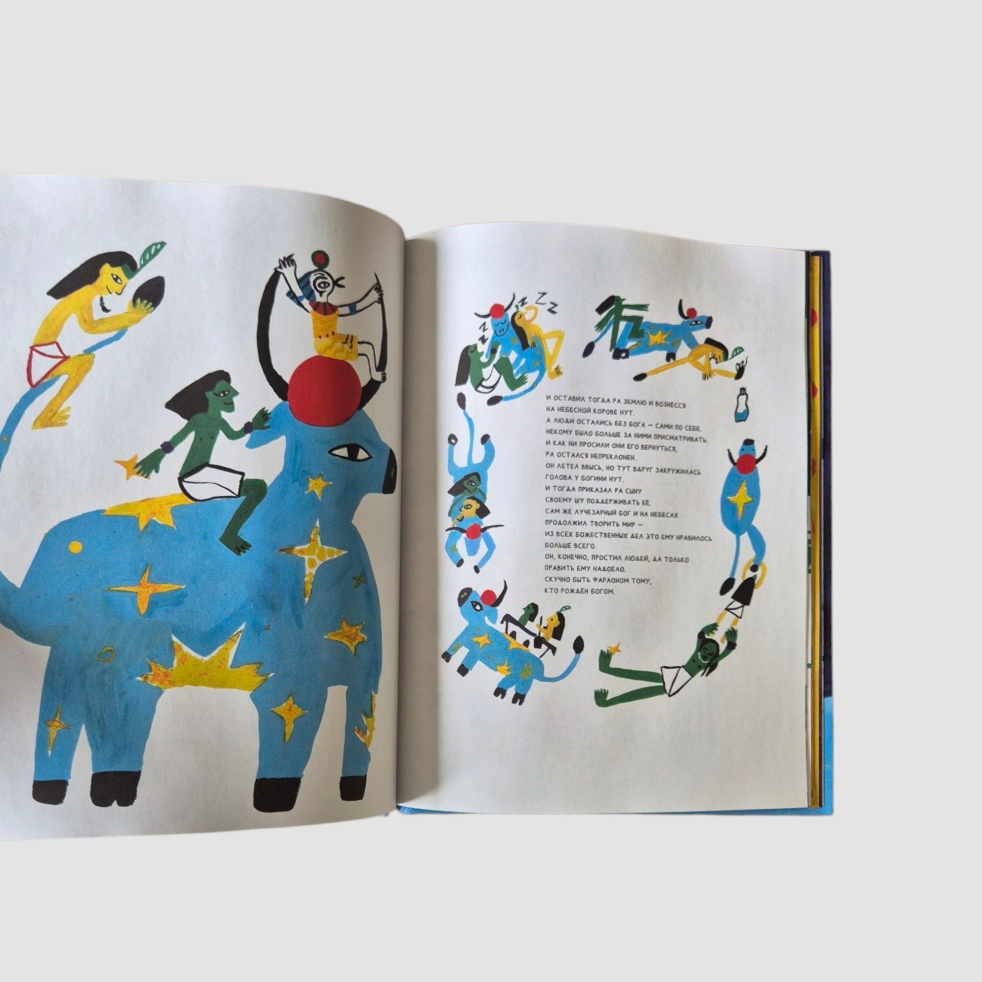 Ладья Вечности