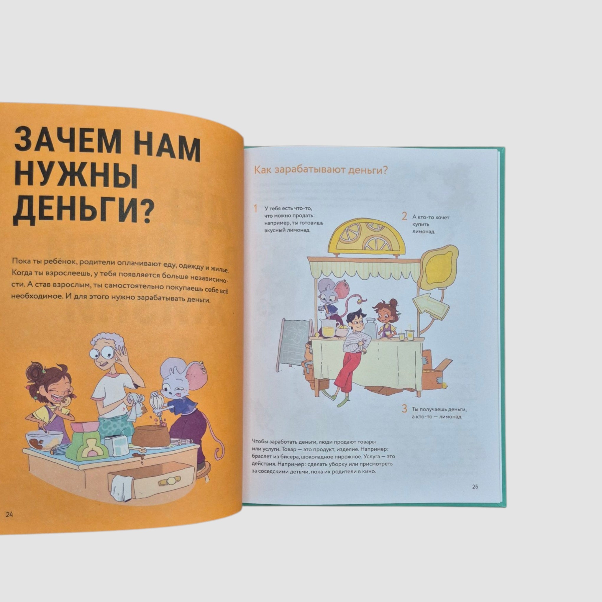 Твои деньги