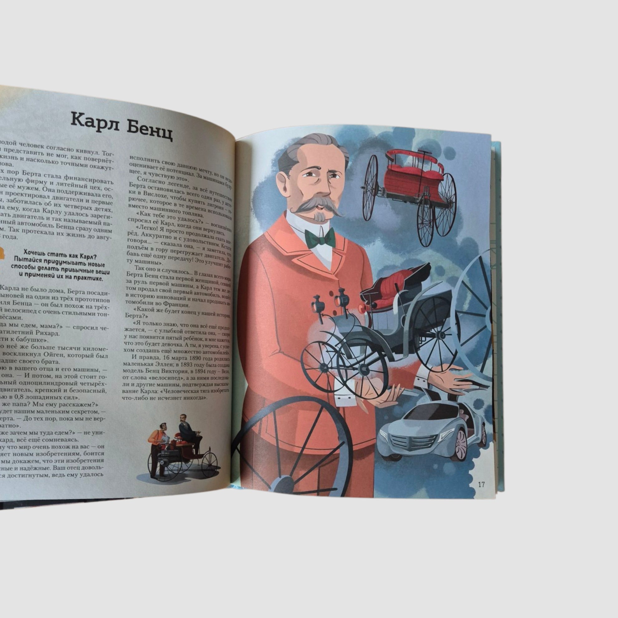 20 великих личностей, сделавших мир лучше