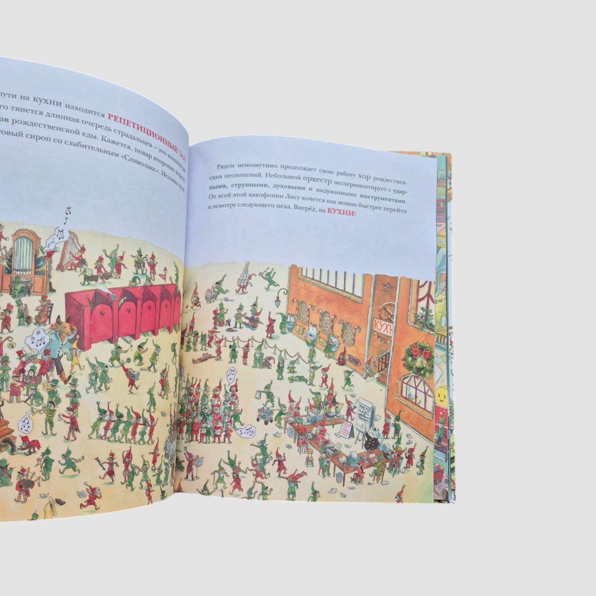 In Search of Santa Claus