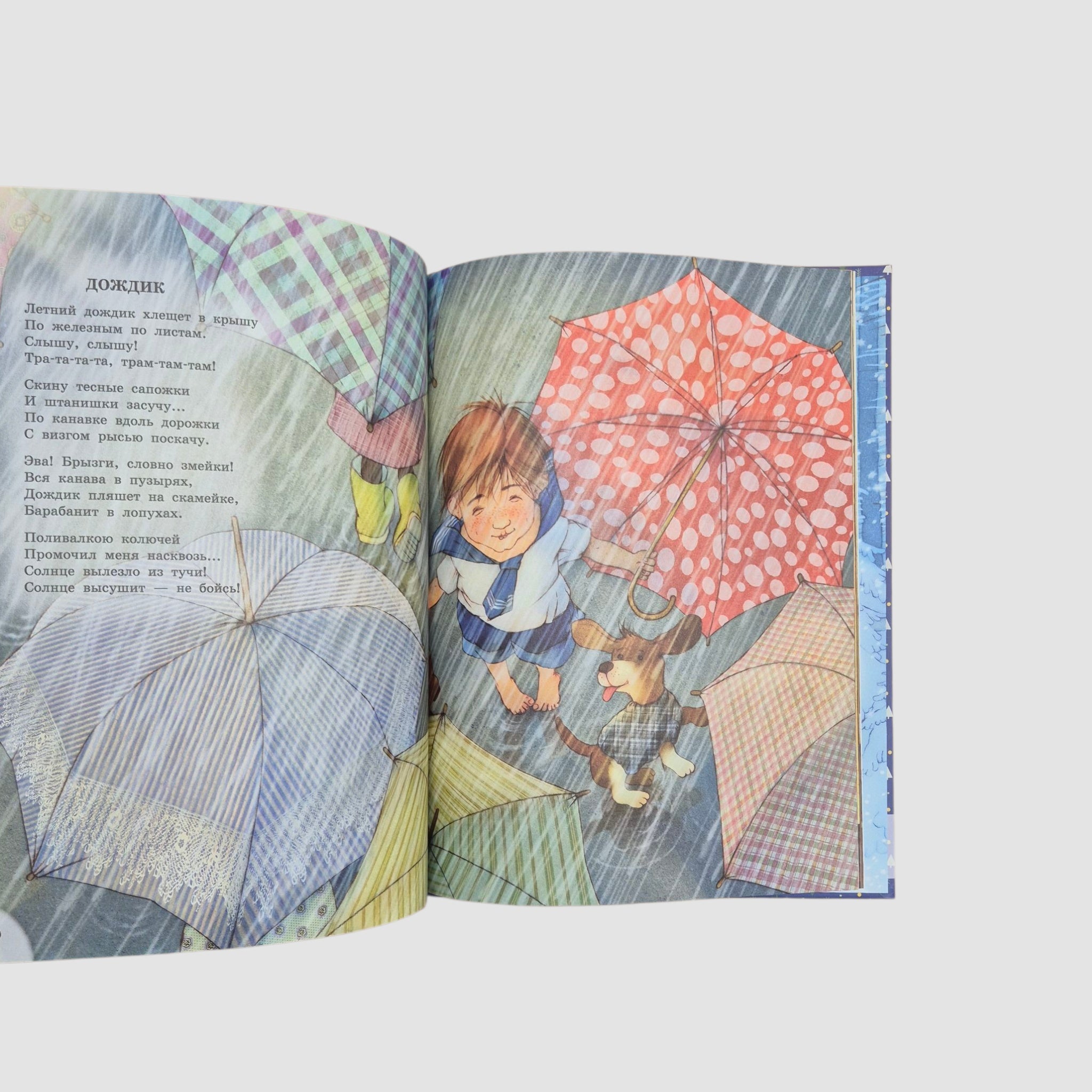 Зимою всего веселей