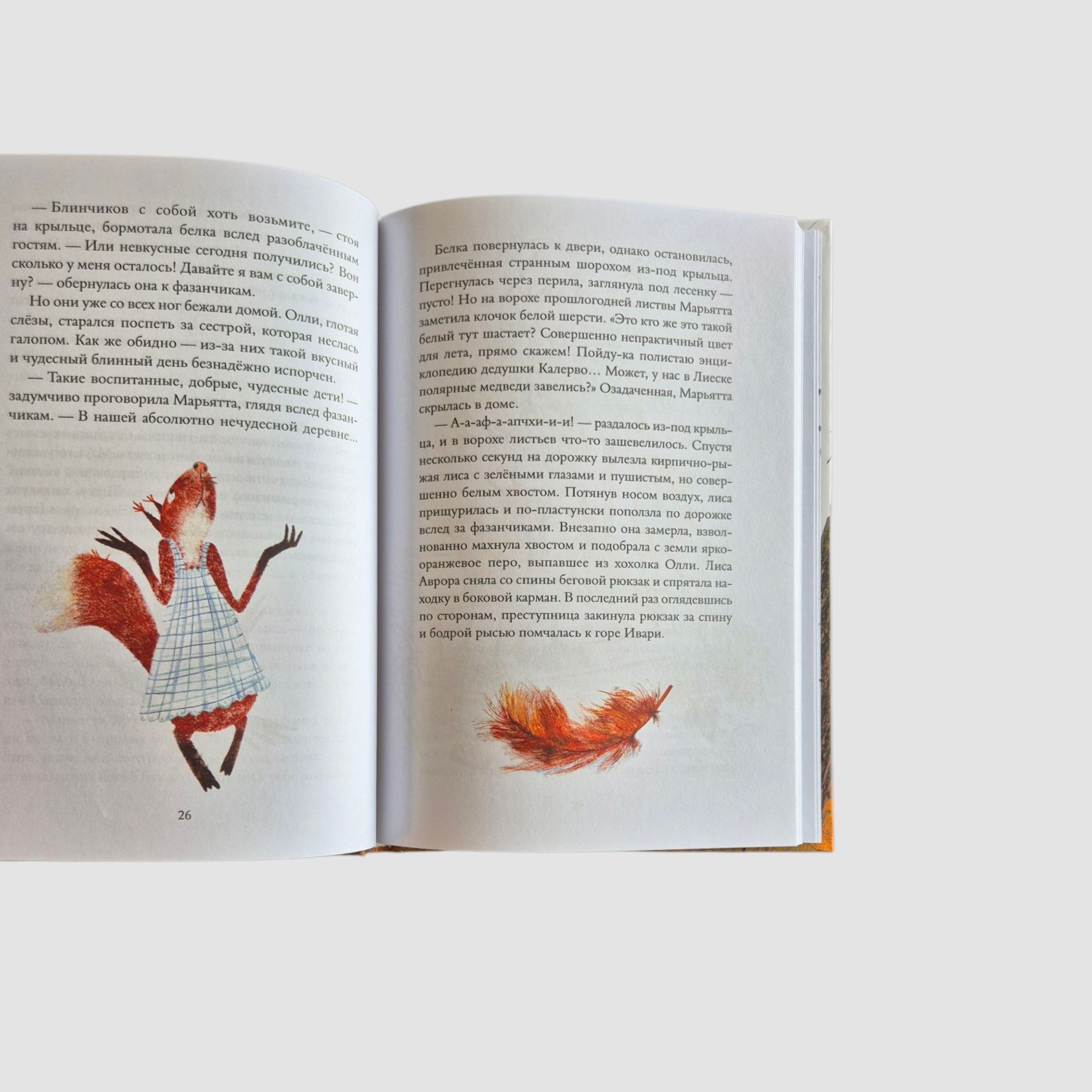 Хвост Авроры