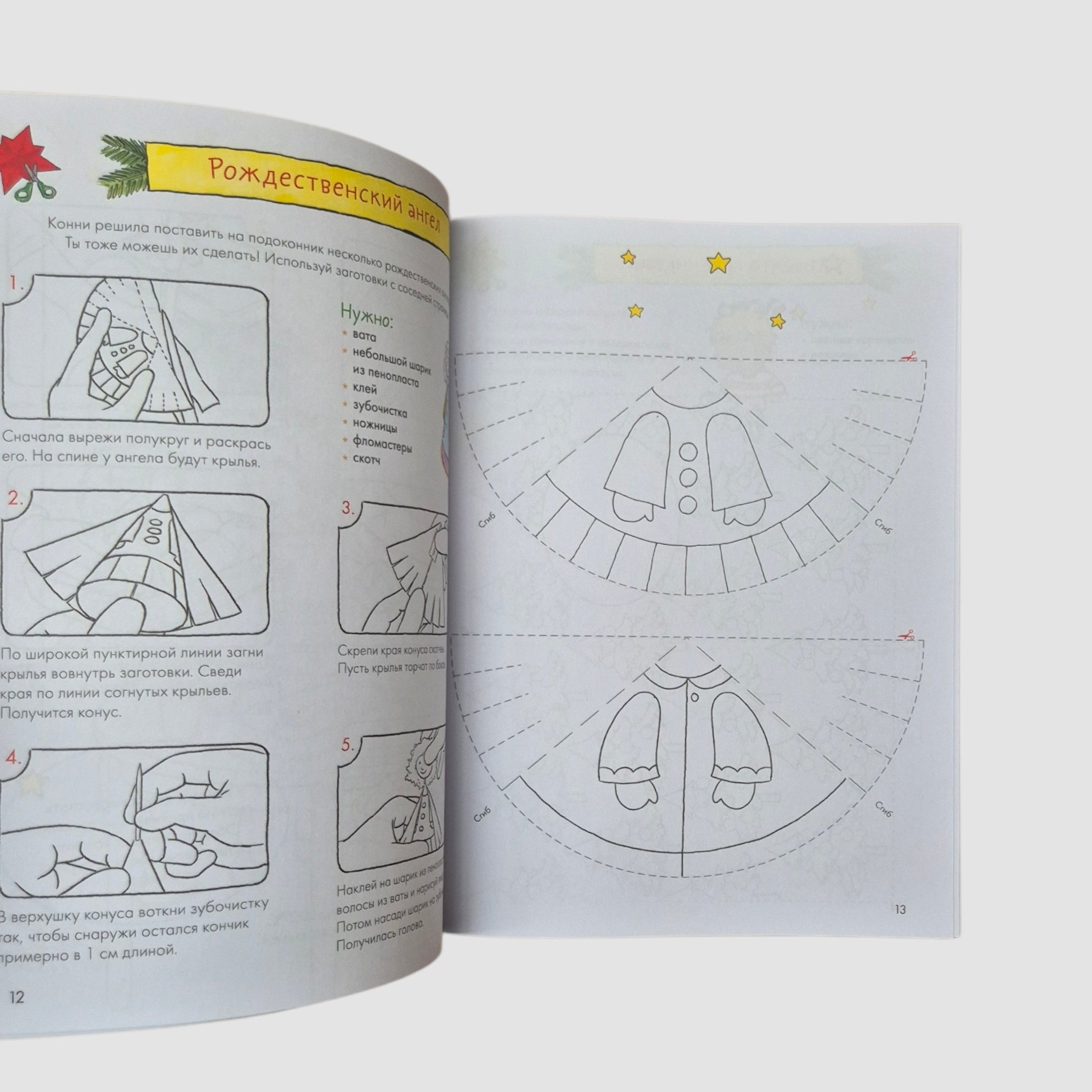 Поделки. Скоро Новый год!