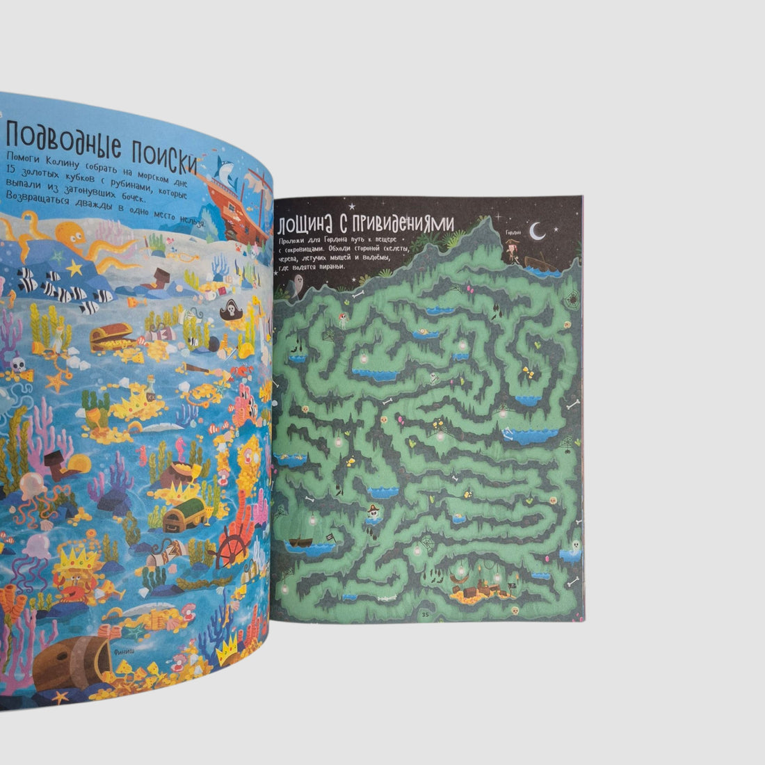 На абордаж! Пиратские лабиринты