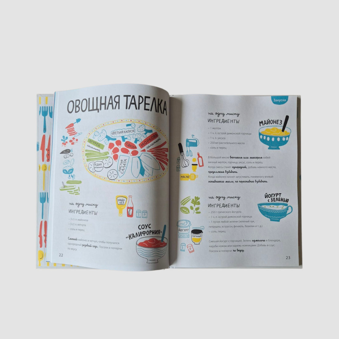 Белая книга рецептов для детей