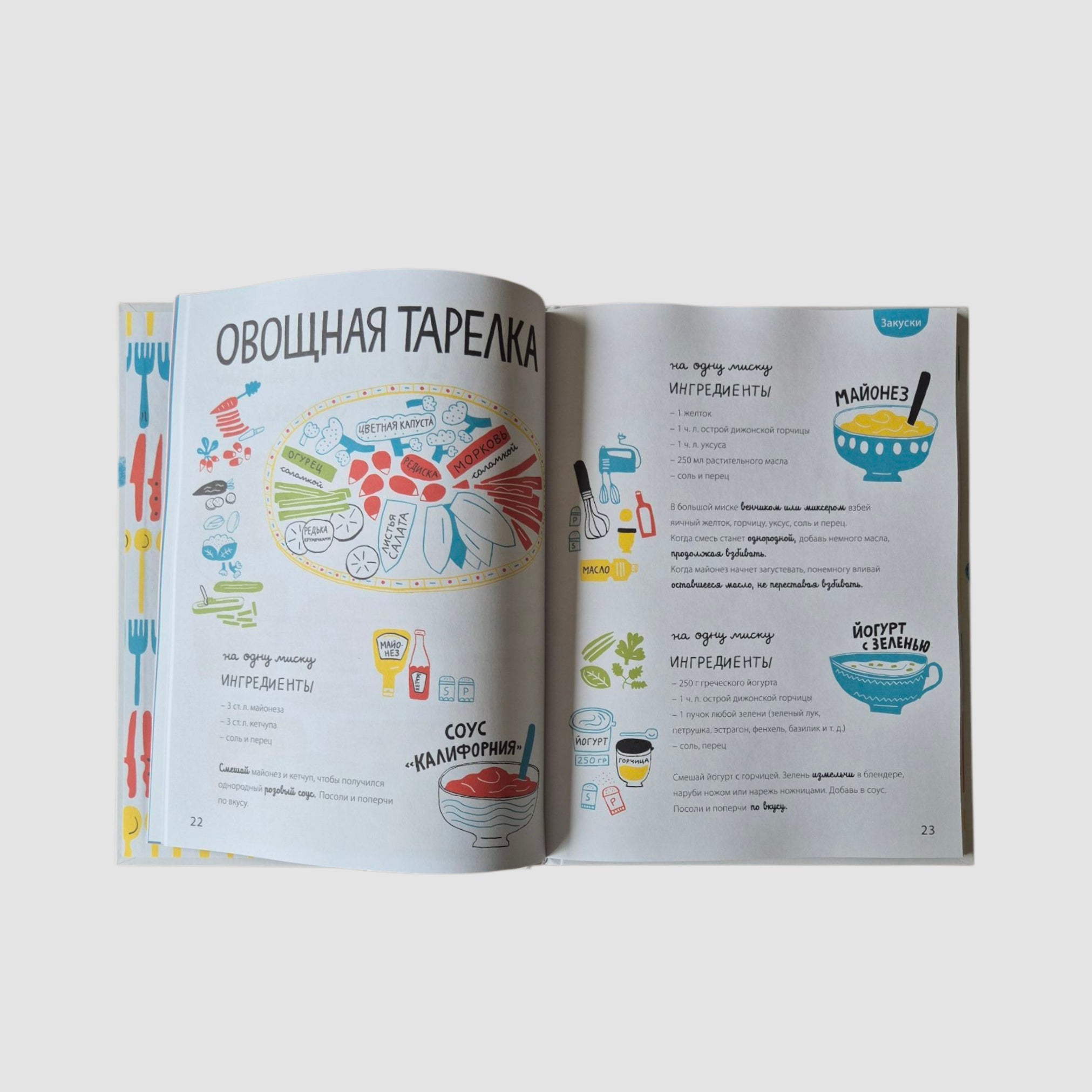 Белая книга рецептов для детей