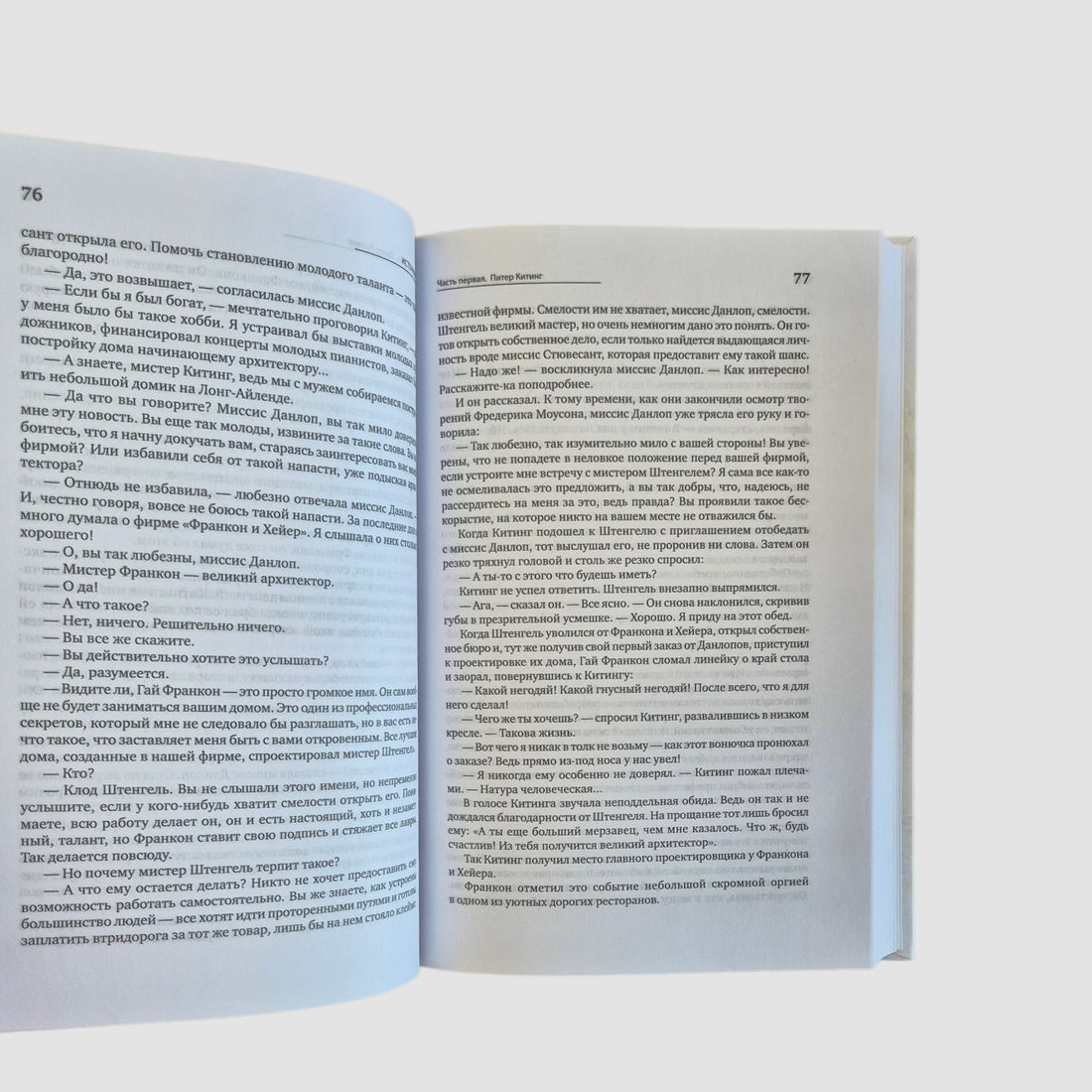 Источник (в двух томах)