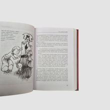 Загрузить изображение в средство просмотра галереи, Всё-всё-всё о воспитании детей
